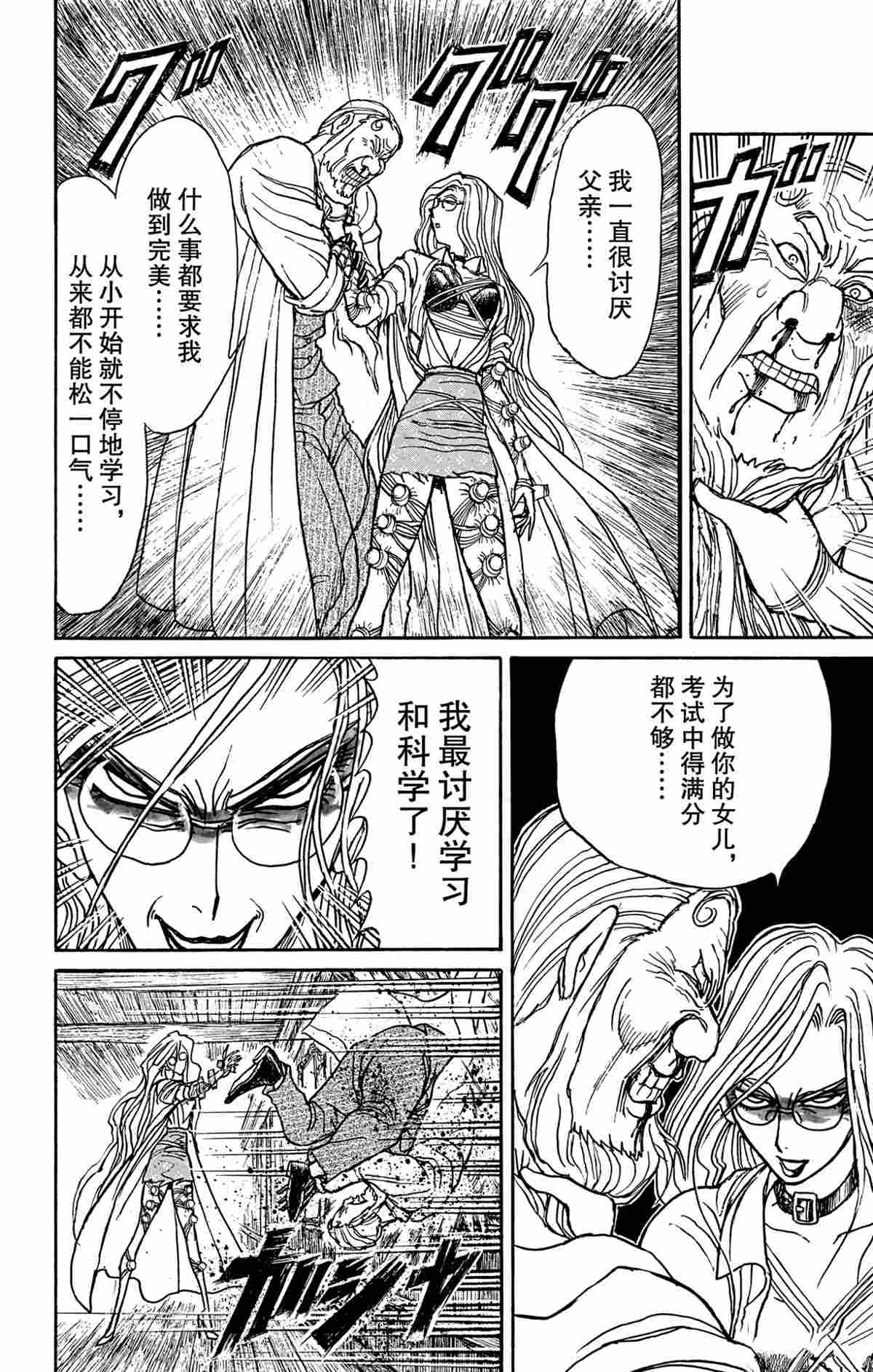 《破坏死亡亭》漫画最新章节第170话 试看版免费下拉式在线观看章节第【12】张图片