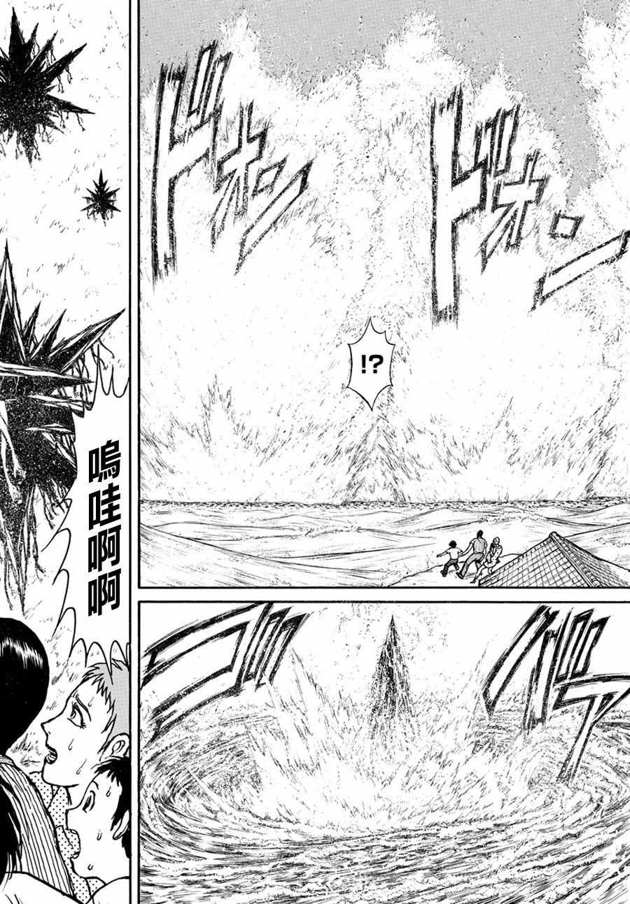 《破坏死亡亭》漫画最新章节第34话免费下拉式在线观看章节第【12】张图片