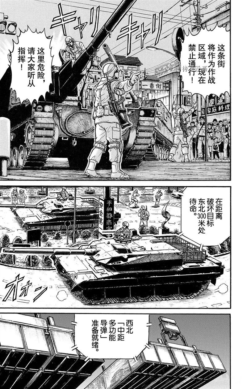 《破坏死亡亭》漫画最新章节第219话 试看版免费下拉式在线观看章节第【6】张图片