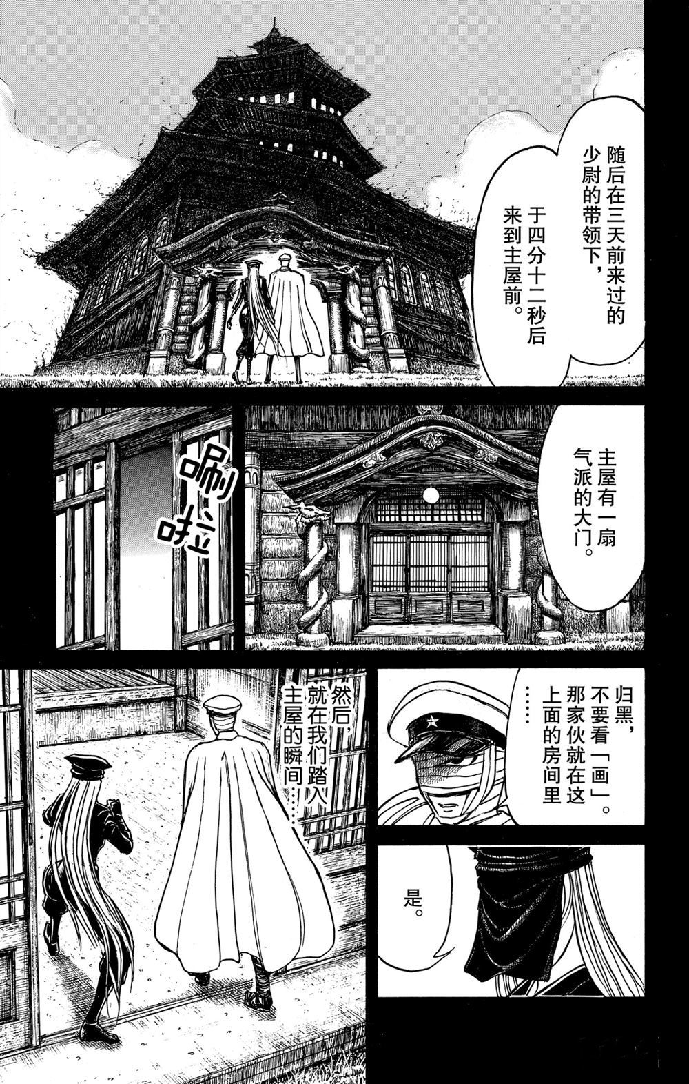 《破坏死亡亭》漫画最新章节第187话 试看版免费下拉式在线观看章节第【5】张图片