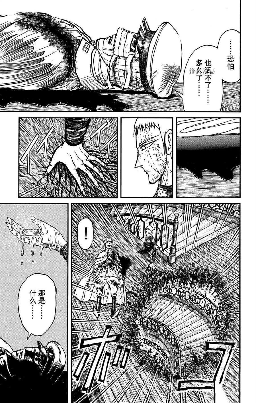 《破坏死亡亭》漫画最新章节第218话 试看版免费下拉式在线观看章节第【7】张图片