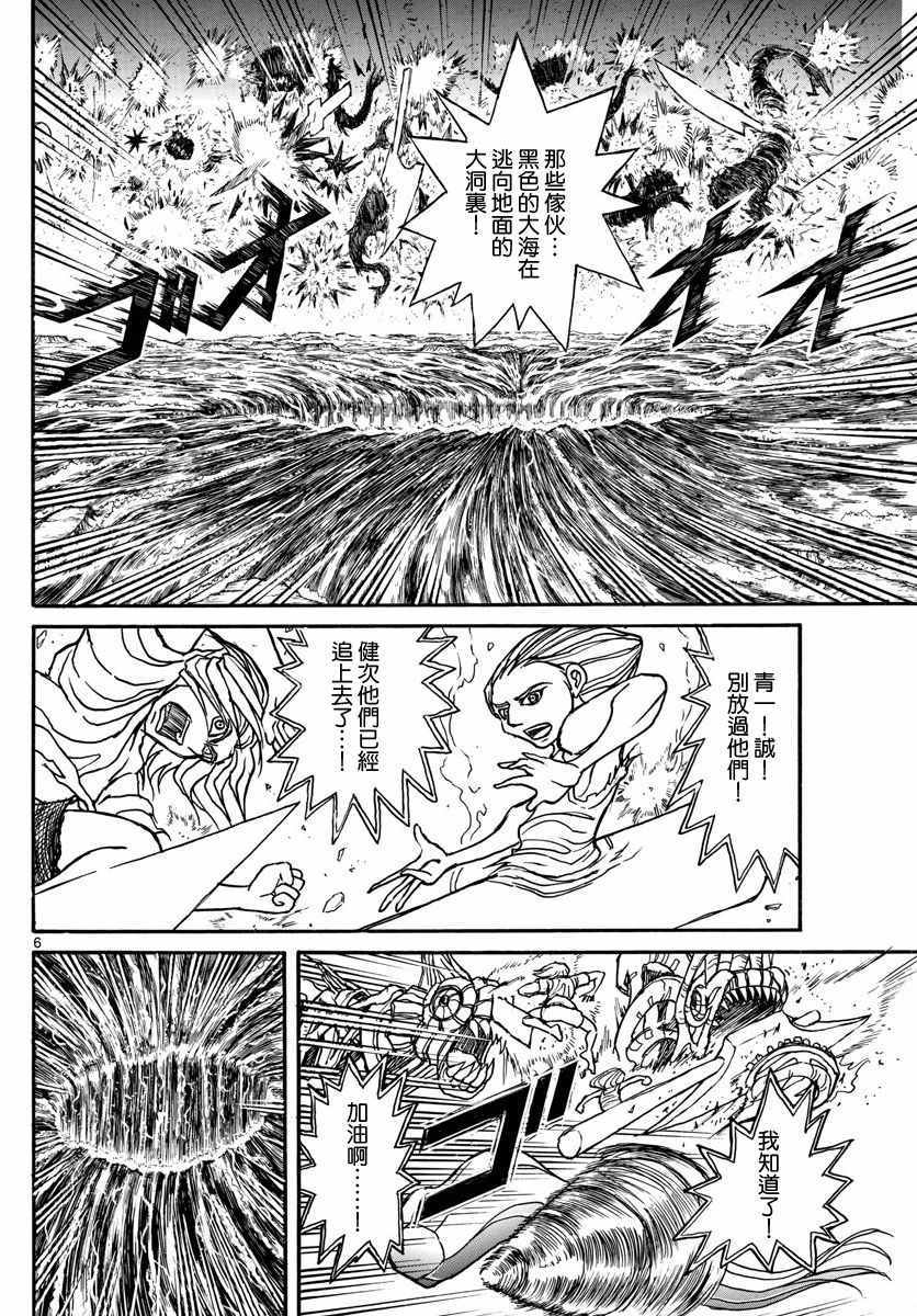 《破坏死亡亭》漫画最新章节第39话免费下拉式在线观看章节第【5】张图片