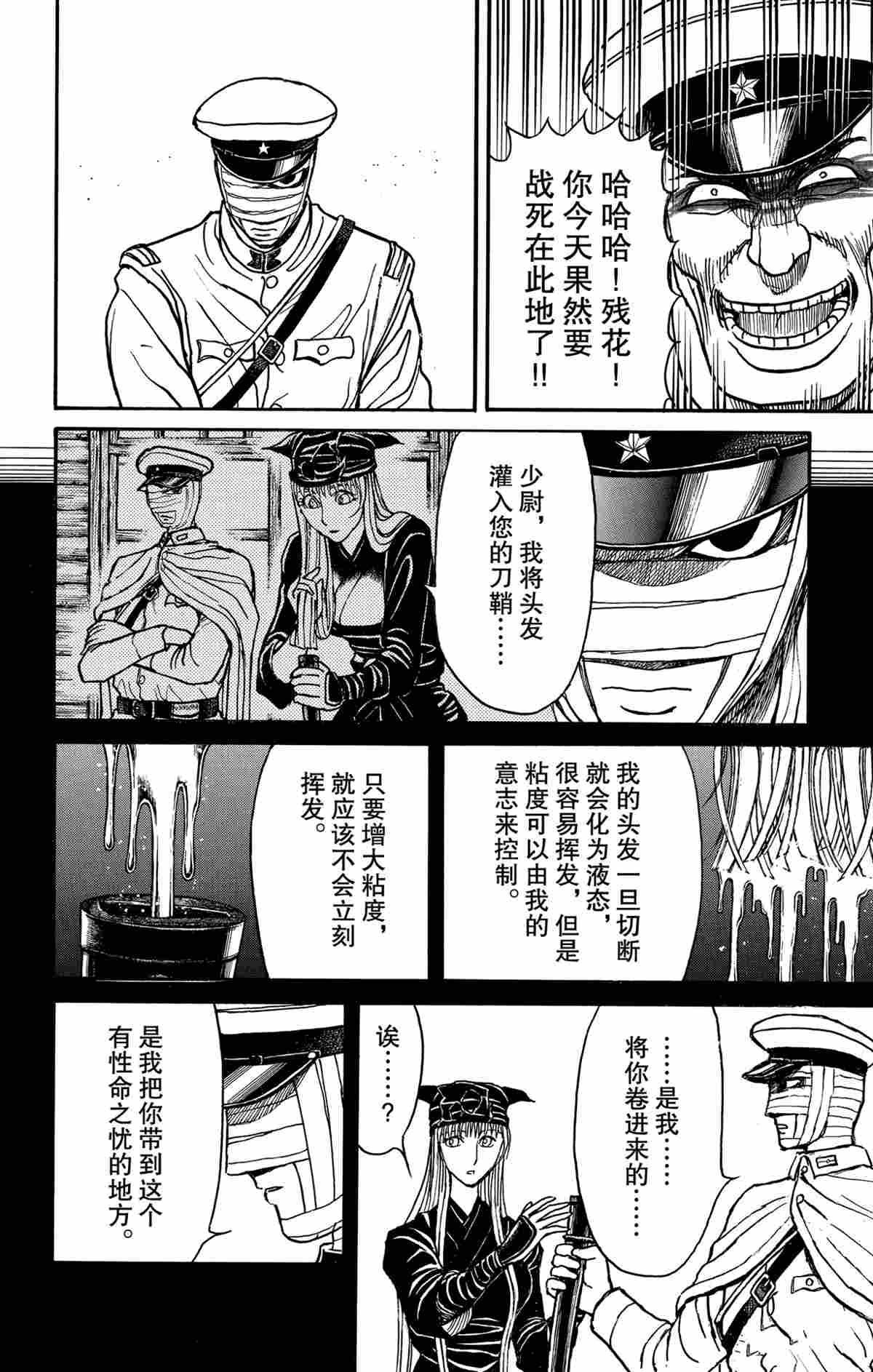 《破坏死亡亭》漫画最新章节第174话 试看版免费下拉式在线观看章节第【12】张图片