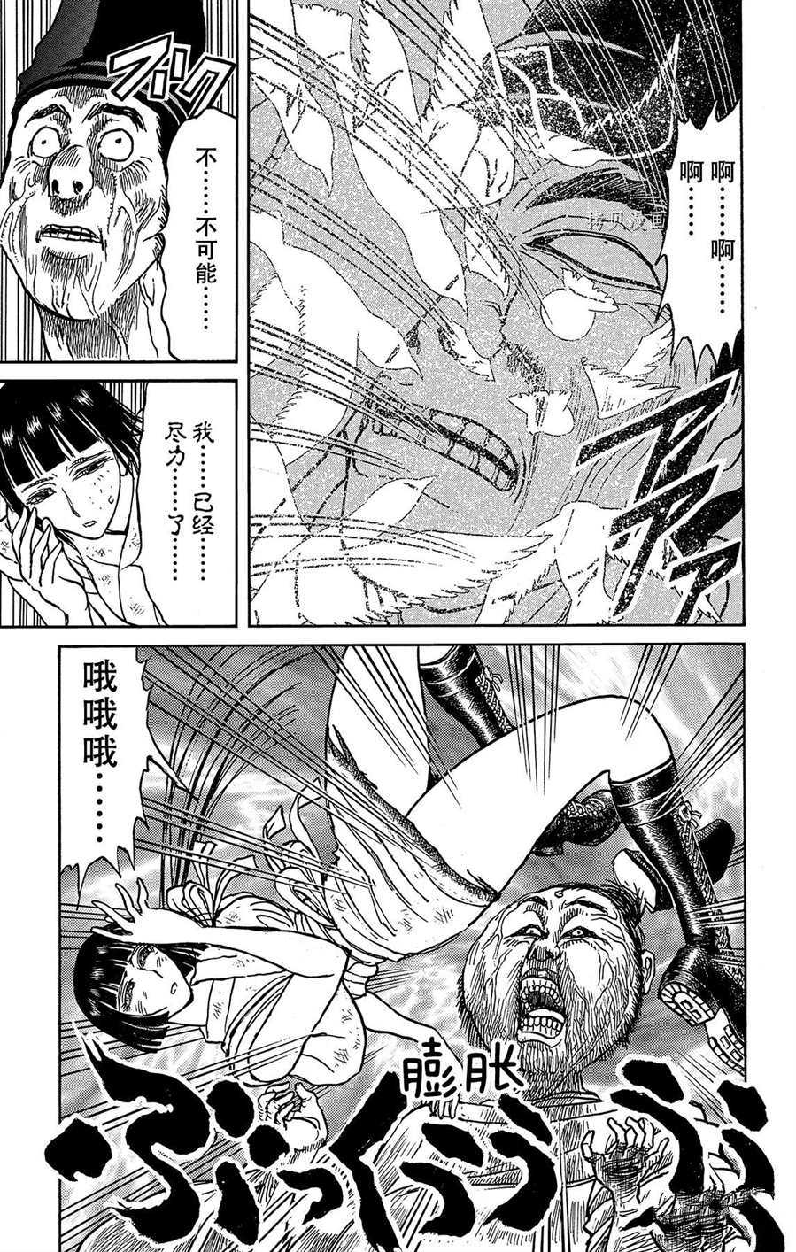 《破坏死亡亭》漫画最新章节第207话 试看版免费下拉式在线观看章节第【5】张图片