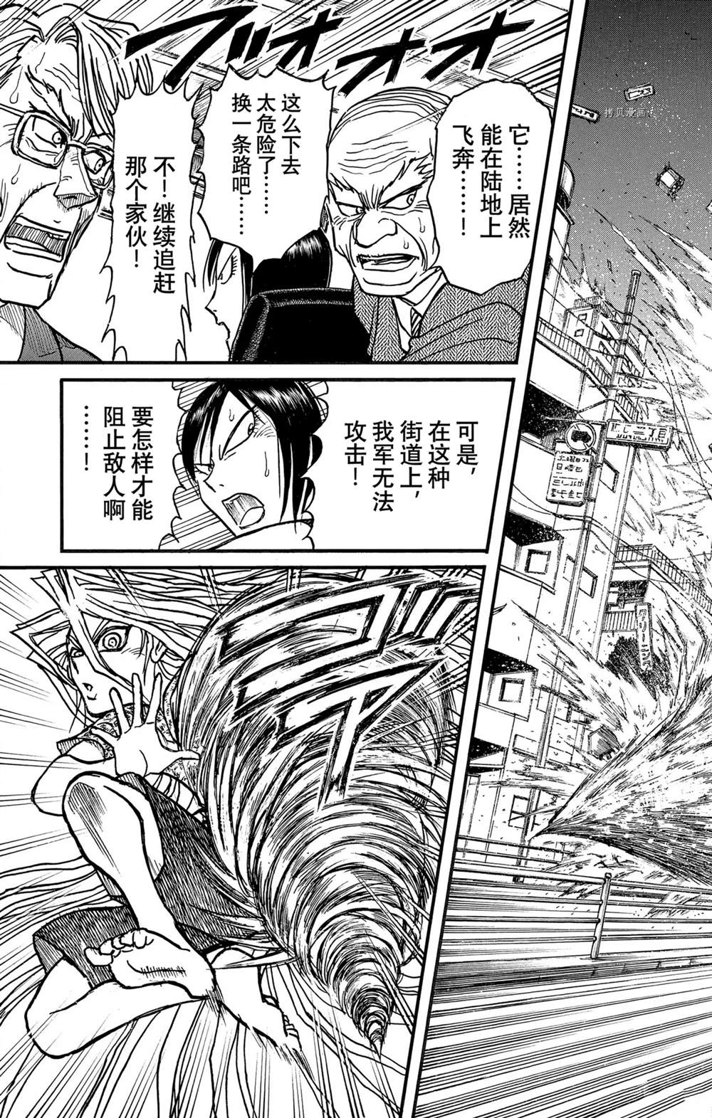 《破坏死亡亭》漫画最新章节第247话 试看免费下拉式在线观看章节第【3】张图片