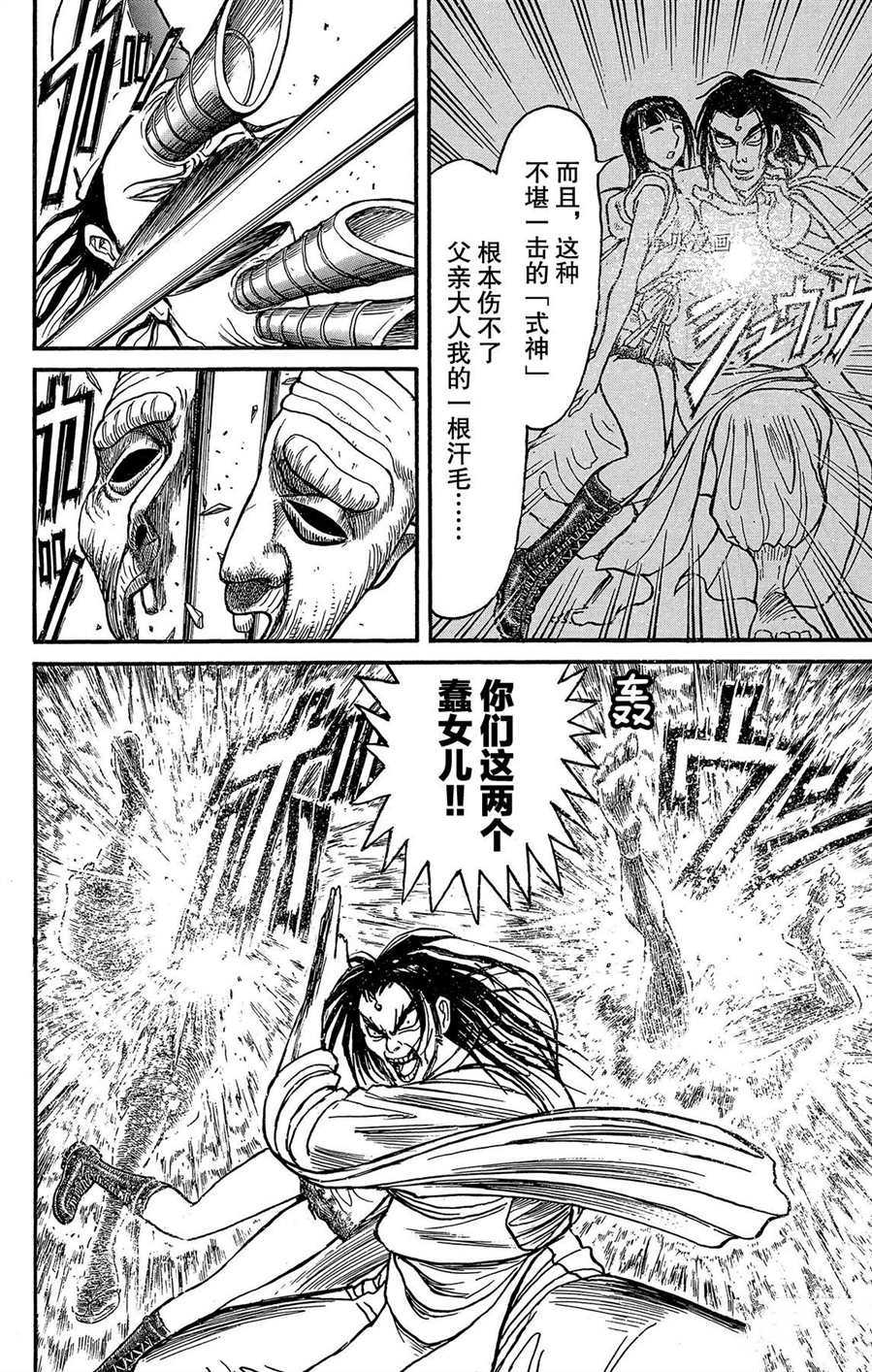 《破坏死亡亭》漫画最新章节第209话 试看版免费下拉式在线观看章节第【9】张图片