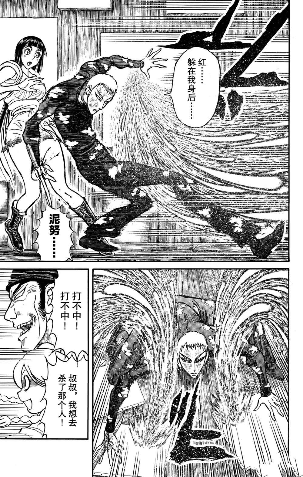 《破坏死亡亭》漫画最新章节第194话 试看版免费下拉式在线观看章节第【3】张图片