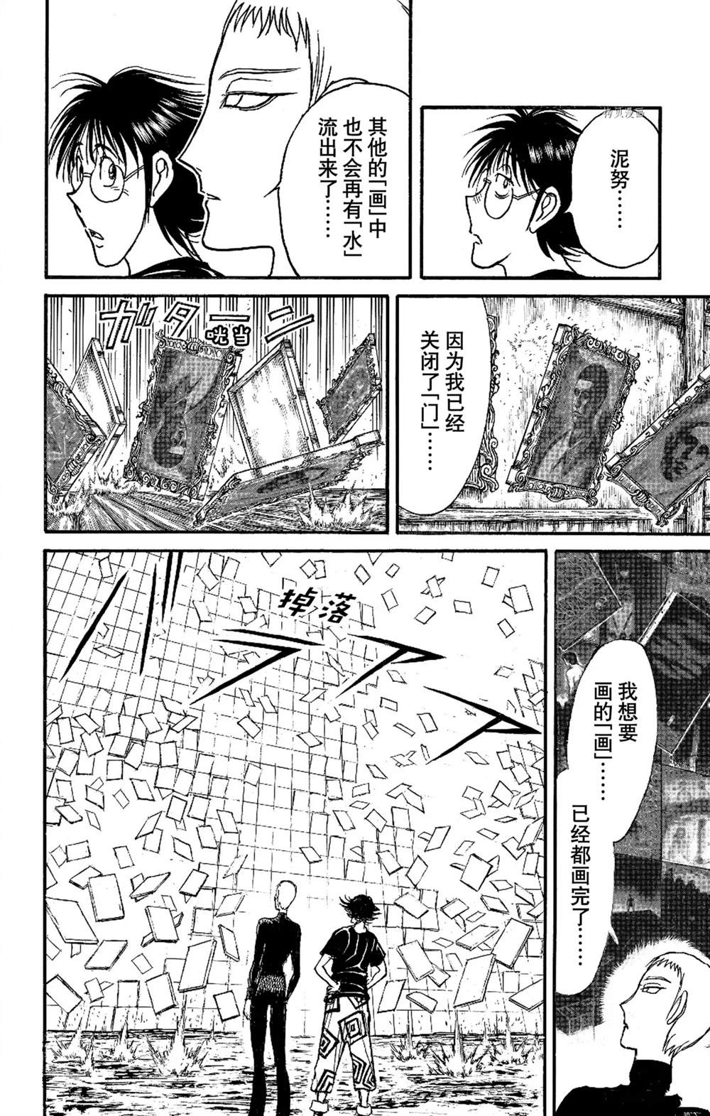 《破坏死亡亭》漫画最新章节第247话 试看免费下拉式在线观看章节第【18】张图片