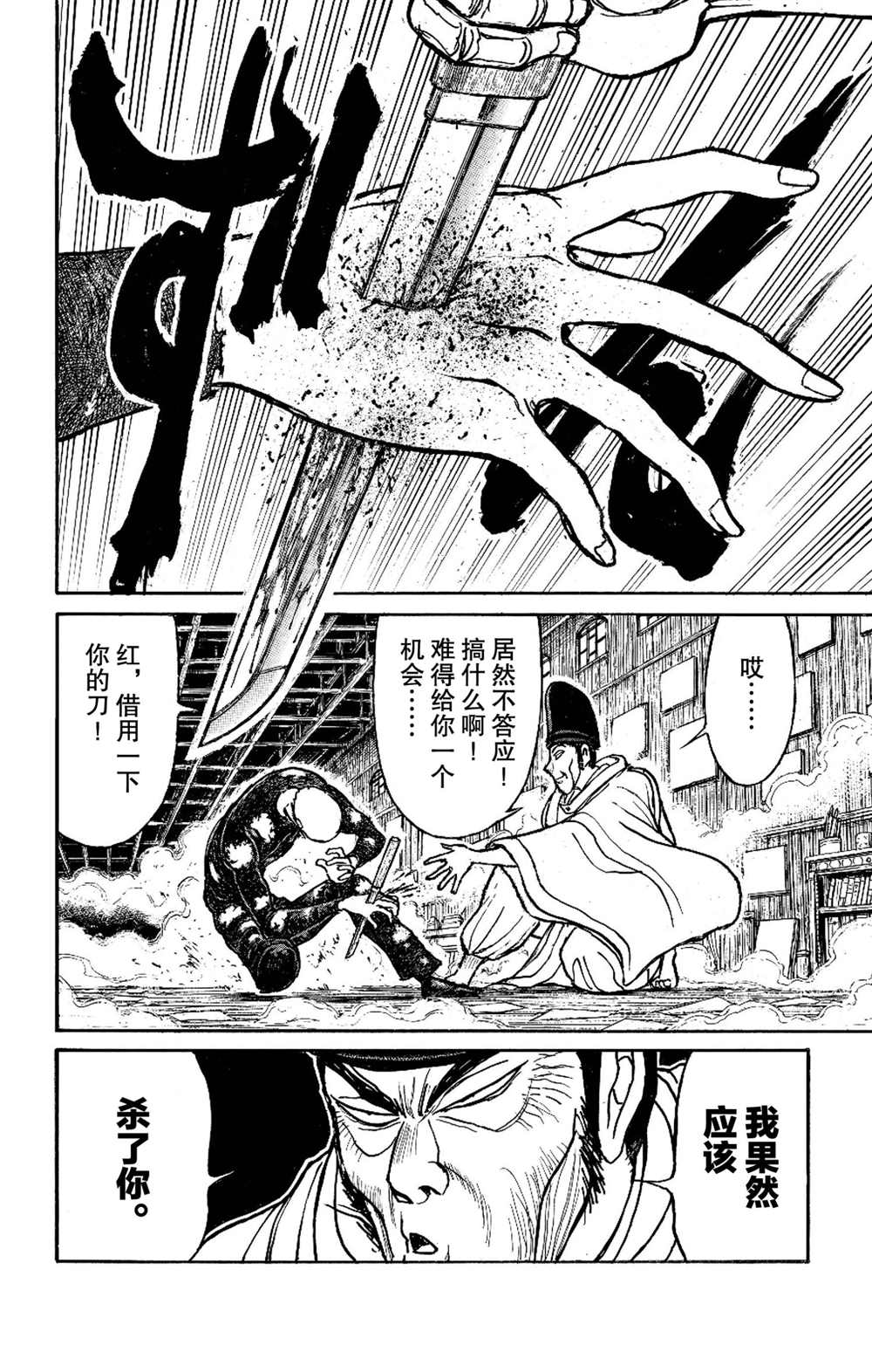 《破坏死亡亭》漫画最新章节第193话 试看版免费下拉式在线观看章节第【12】张图片