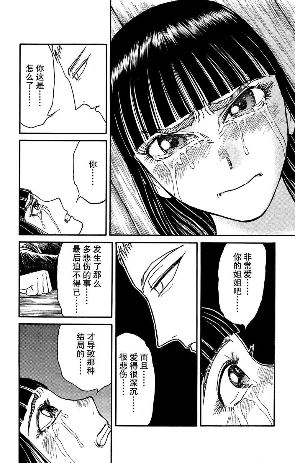 《破坏死亡亭》漫画最新章节第114话 宴会厅免费下拉式在线观看章节第【4】张图片