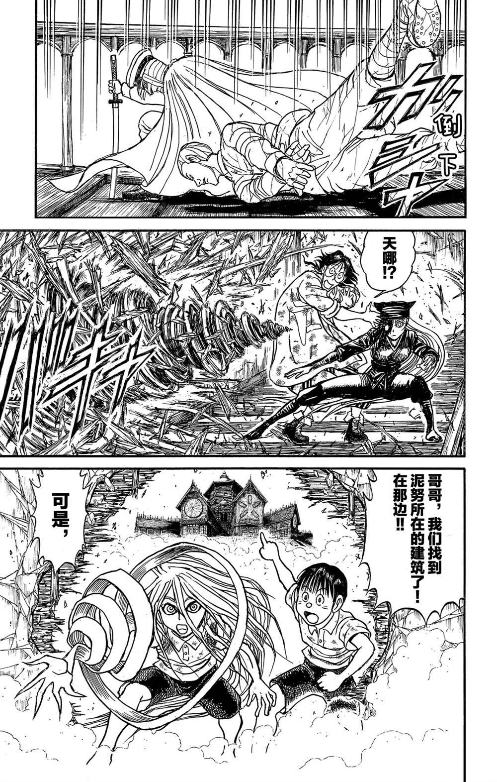 《破坏死亡亭》漫画最新章节第119话 不入虎穴，焉得虎子免费下拉式在线观看章节第【20】张图片