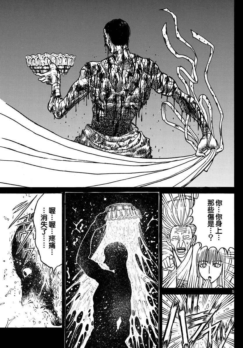 《破坏死亡亭》漫画最新章节第71话免费下拉式在线观看章节第【4】张图片