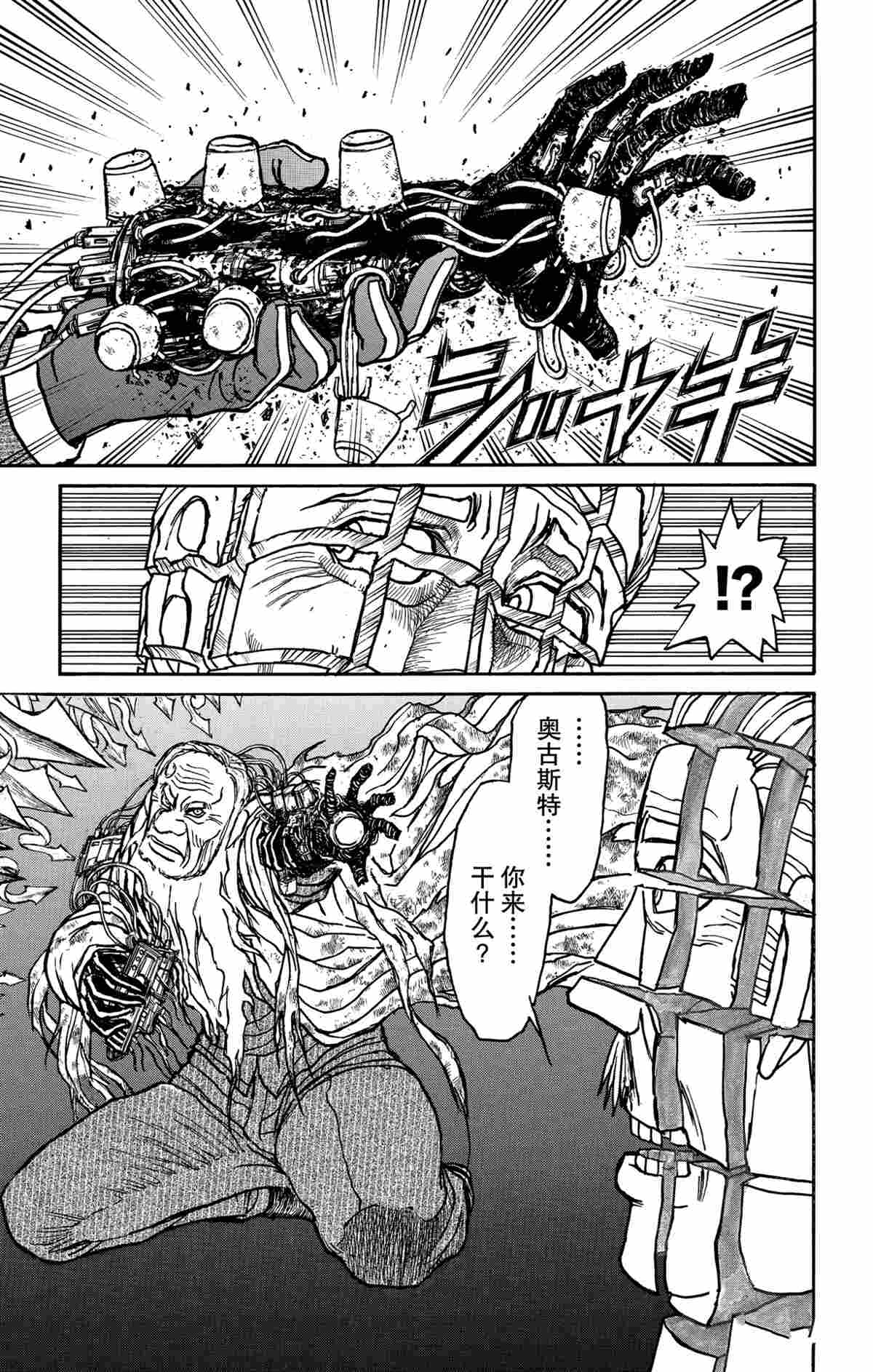 《破坏死亡亭》漫画最新章节第180话 试看版免费下拉式在线观看章节第【17】张图片