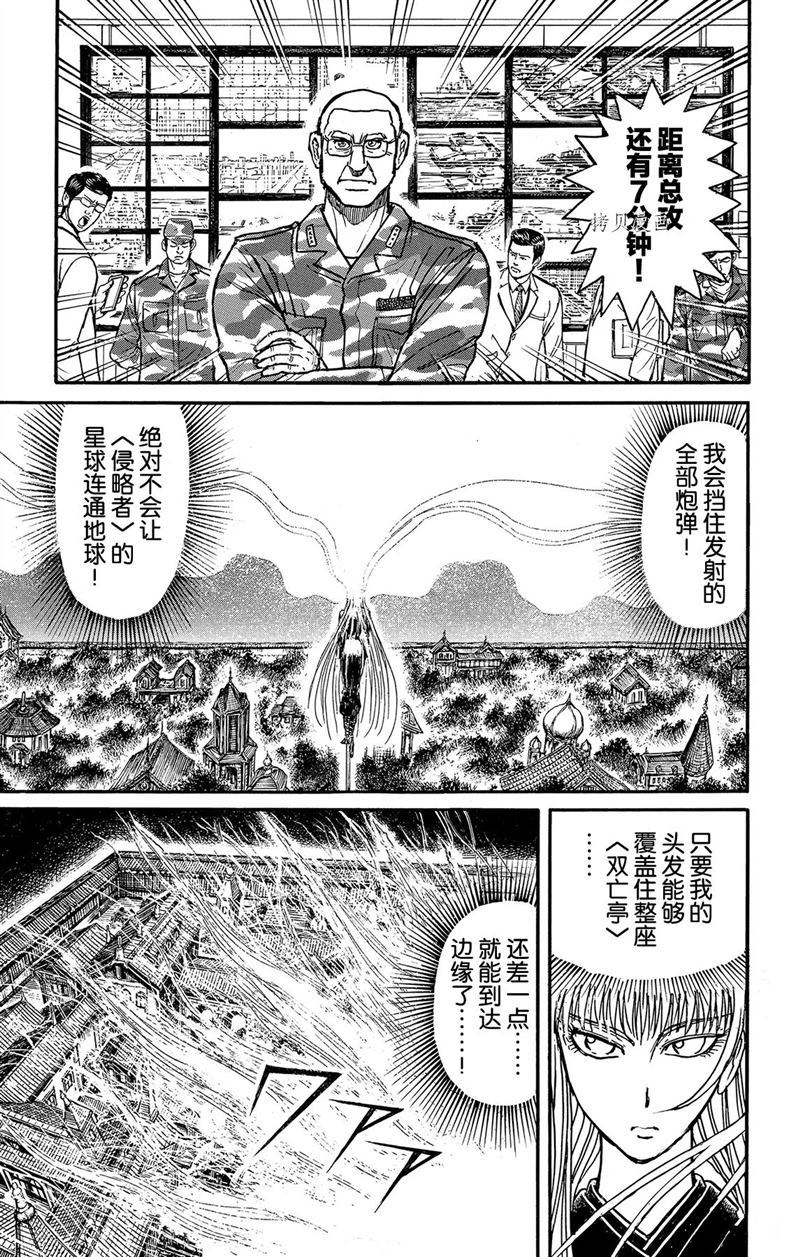 《破坏死亡亭》漫画最新章节第222话 试看版免费下拉式在线观看章节第【1】张图片