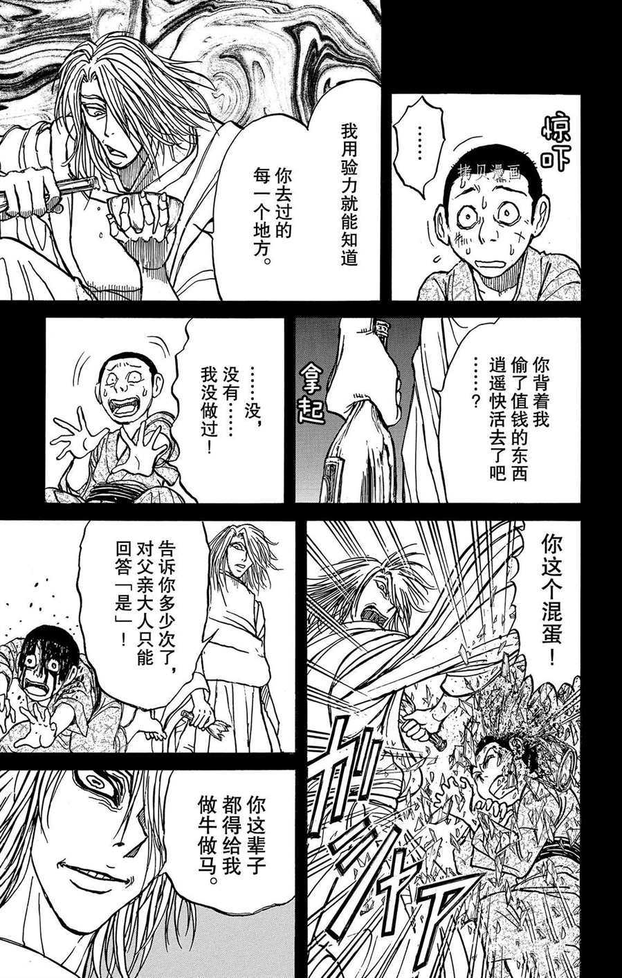 《破坏死亡亭》漫画最新章节第217话 试看版免费下拉式在线观看章节第【5】张图片