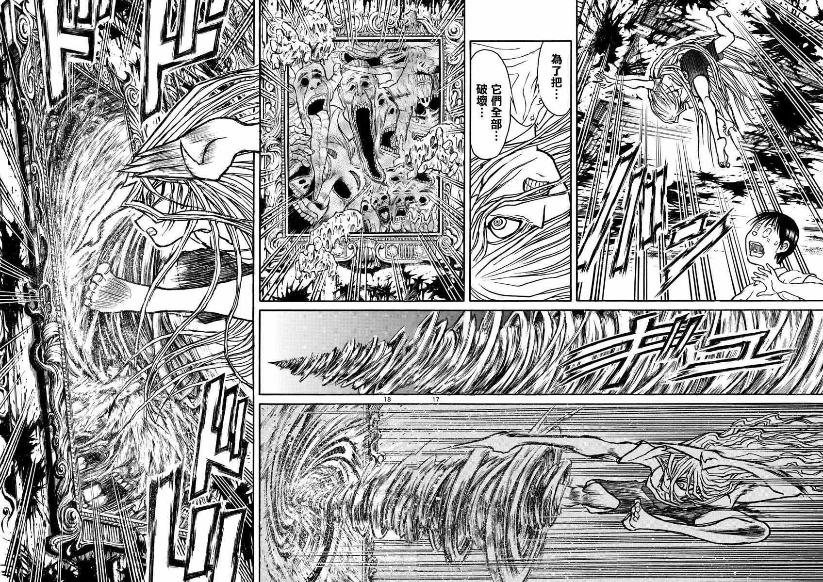 《破坏死亡亭》漫画最新章节第26话免费下拉式在线观看章节第【16】张图片