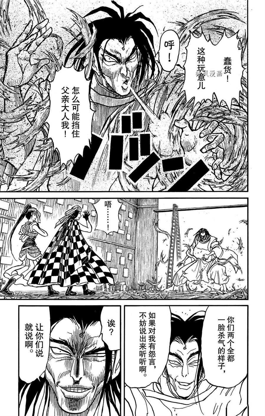 《破坏死亡亭》漫画最新章节第211话 试看版免费下拉式在线观看章节第【13】张图片