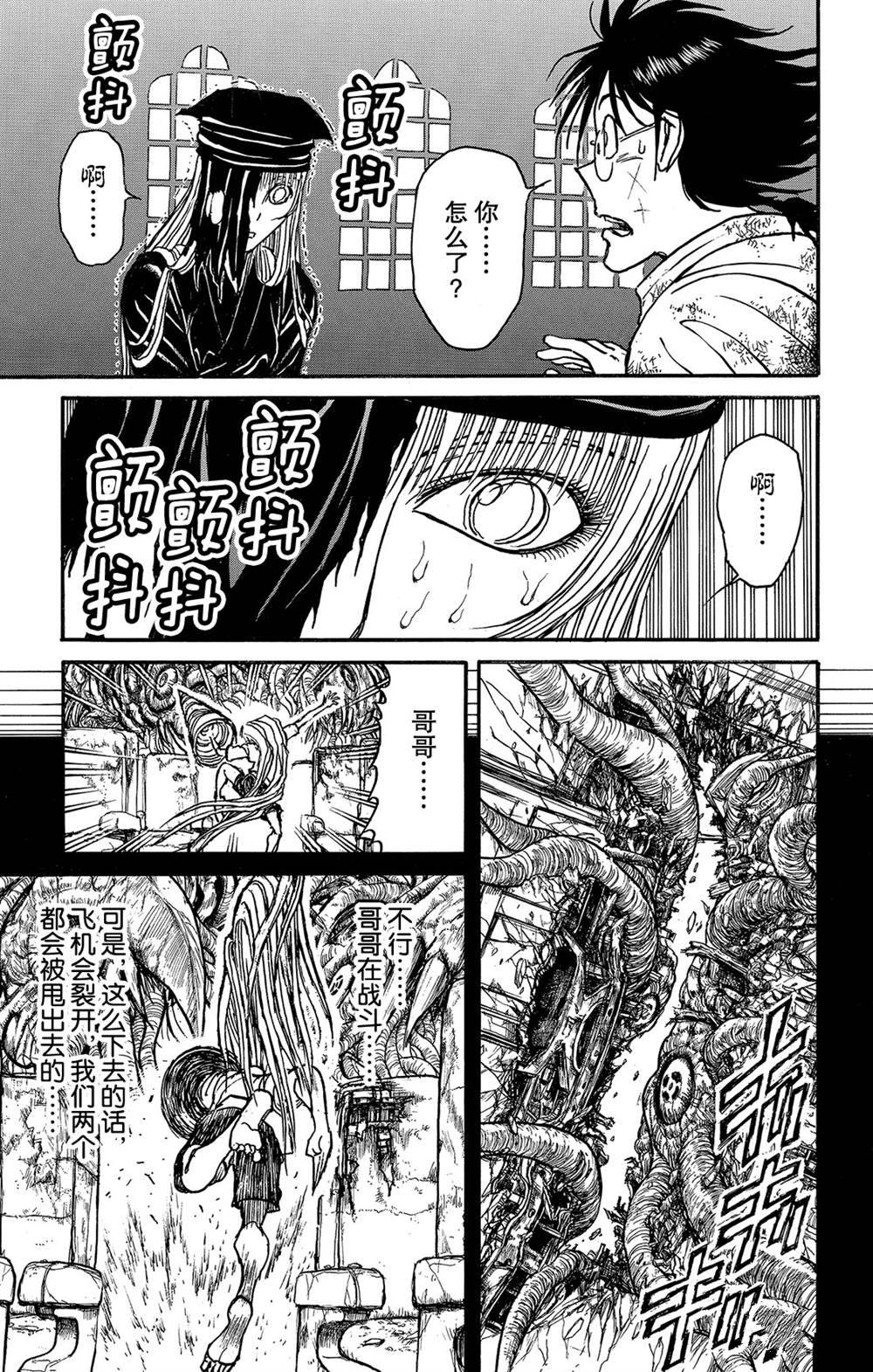 《破坏死亡亭》漫画最新章节第123话 过去的来客们免费下拉式在线观看章节第【17】张图片