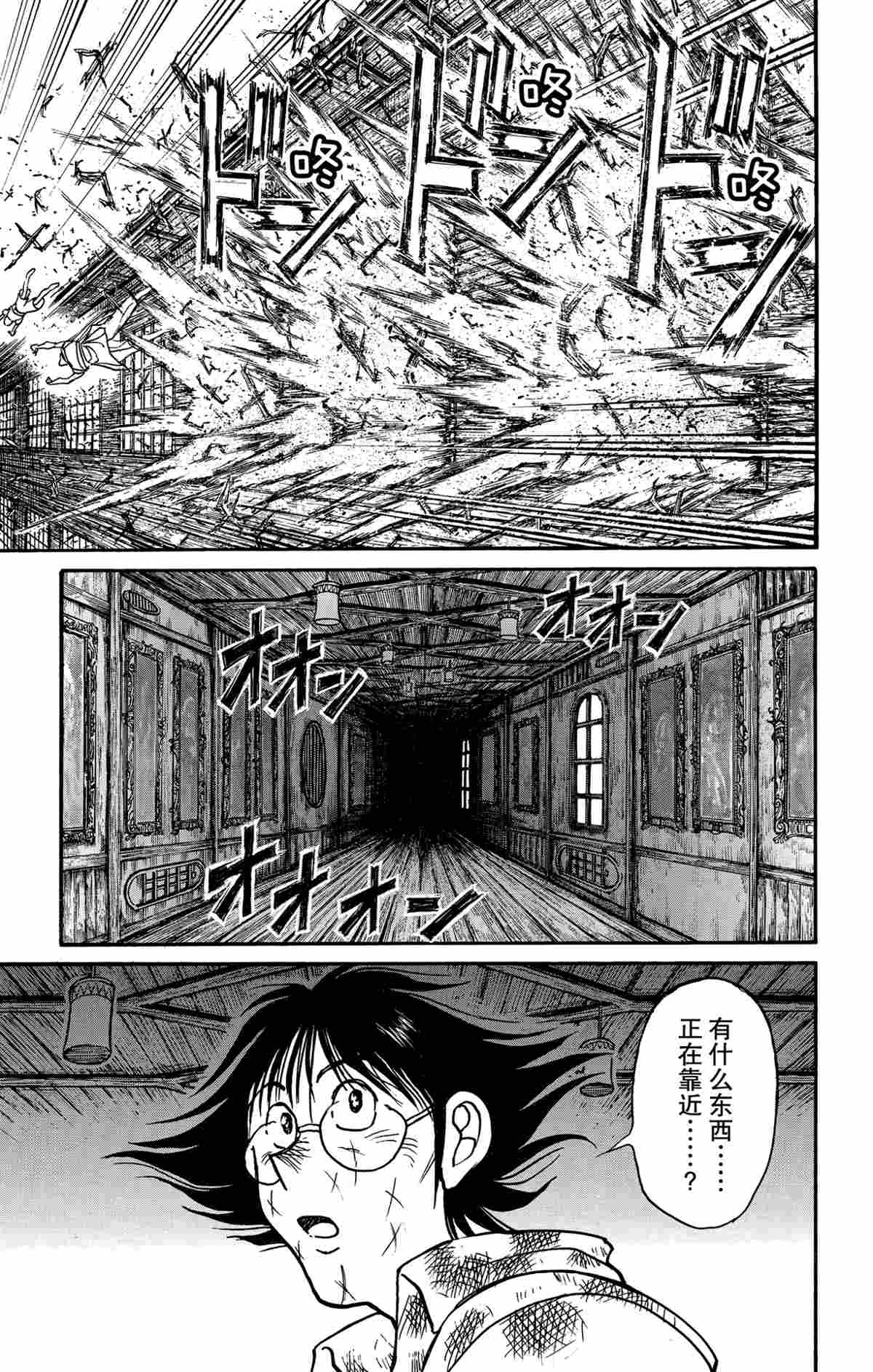 《破坏死亡亭》漫画最新章节第160话 试看版免费下拉式在线观看章节第【9】张图片