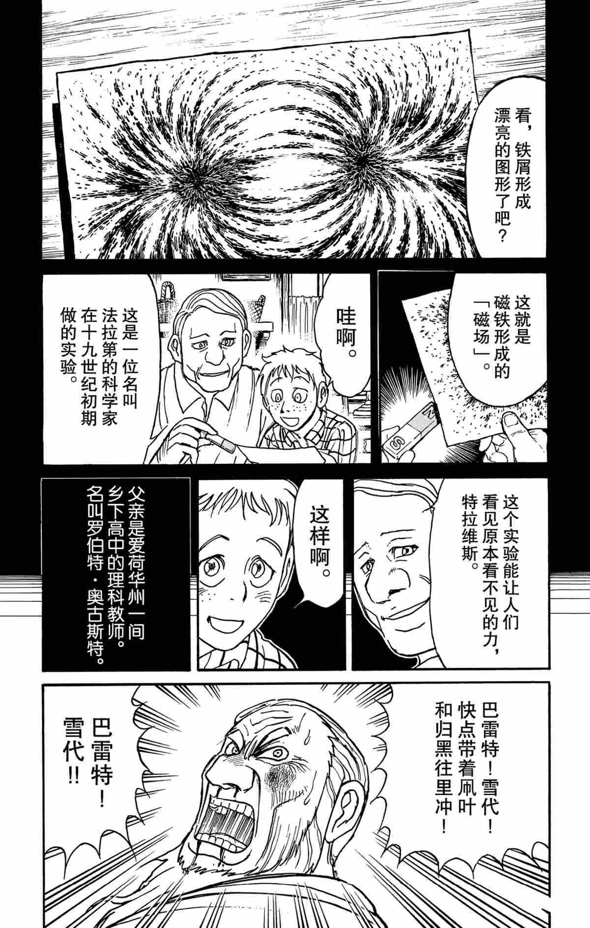 《破坏死亡亭》漫画最新章节第171话 试看版免费下拉式在线观看章节第【1】张图片