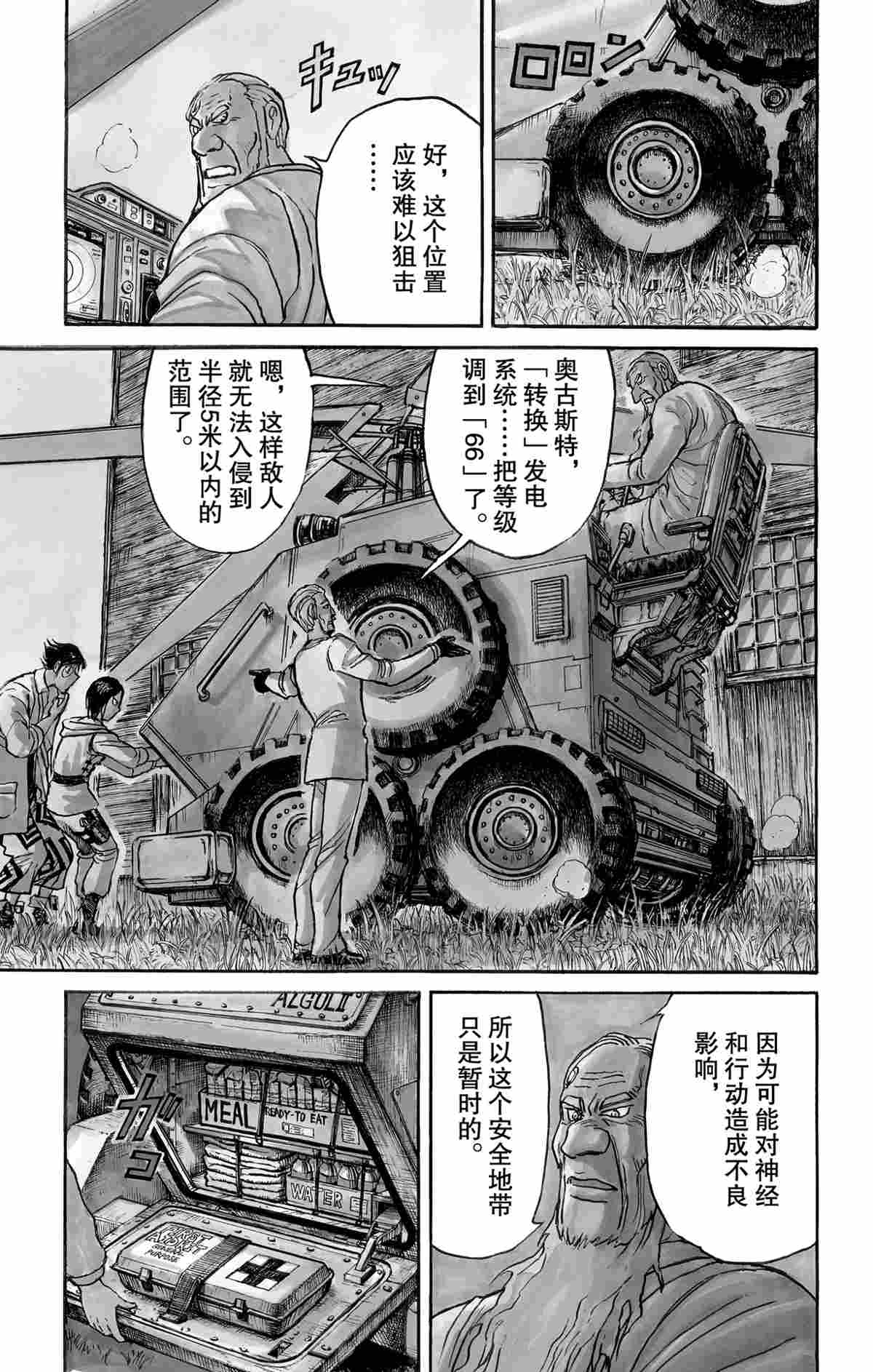 《破坏死亡亭》漫画最新章节第150话免费下拉式在线观看章节第【1】张图片