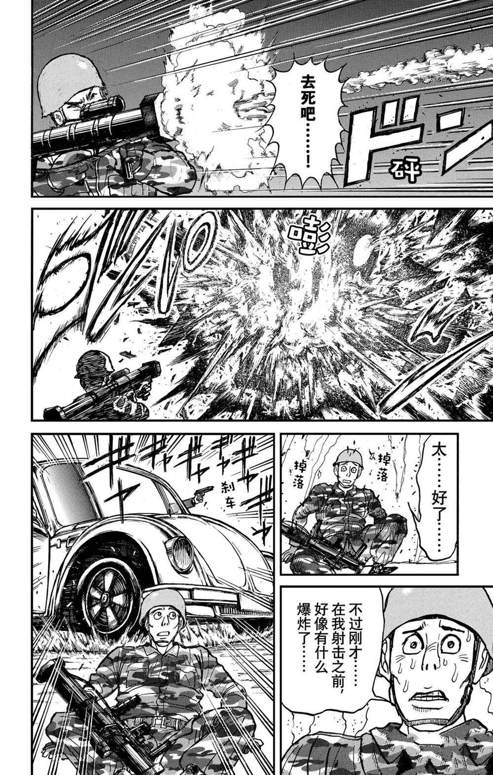 《破坏死亡亭》漫画最新章节第231话 试看版免费下拉式在线观看章节第【10】张图片