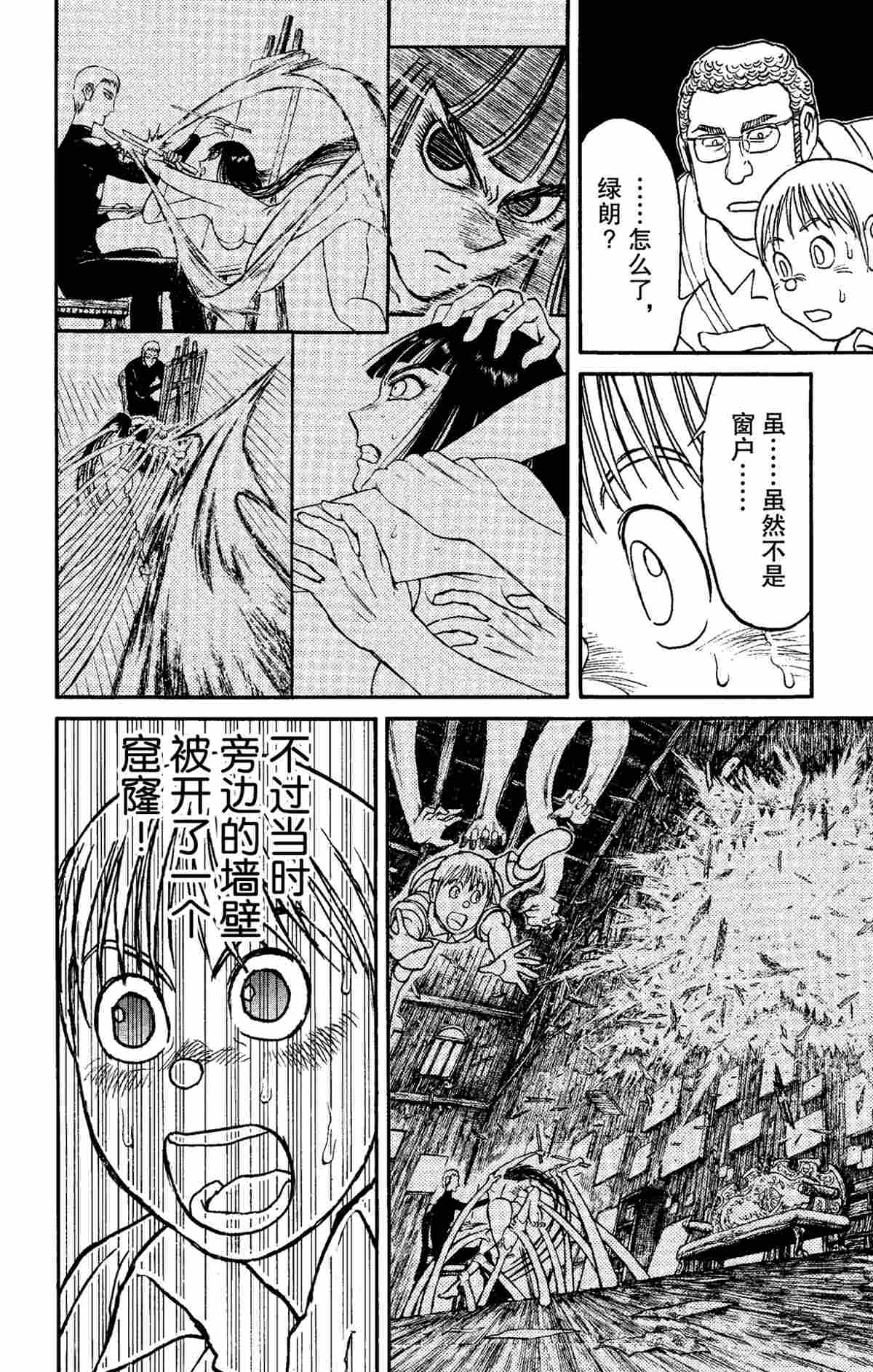 《破坏死亡亭》漫画最新章节第157话 试看版免费下拉式在线观看章节第【16】张图片