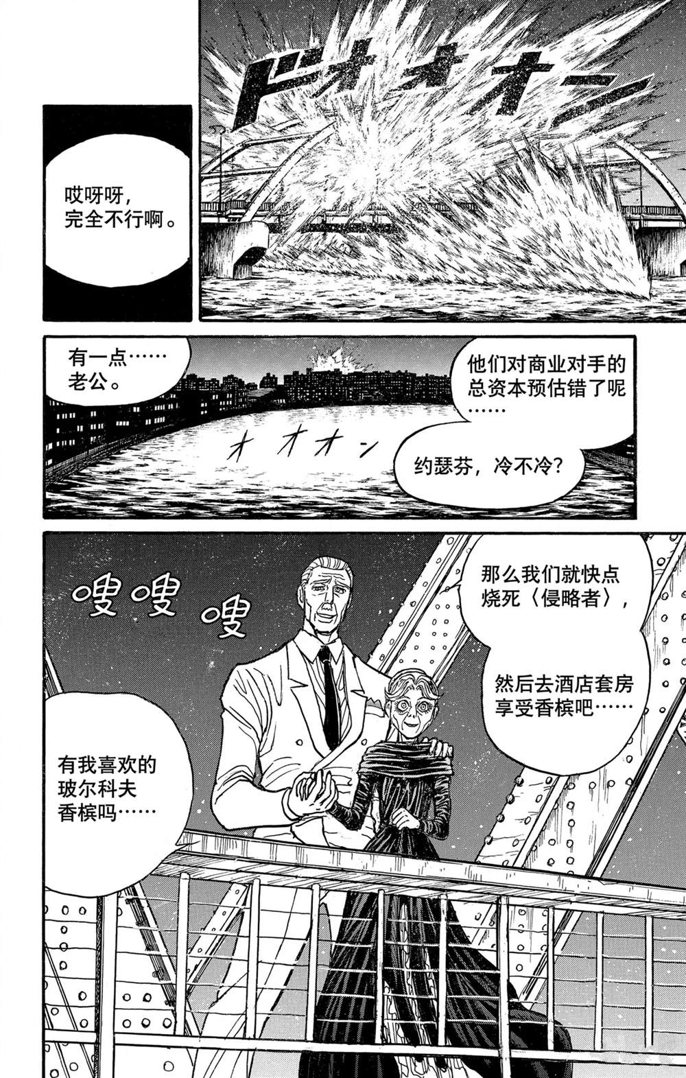 《破坏死亡亭》漫画最新章节第239话免费下拉式在线观看章节第【21】张图片