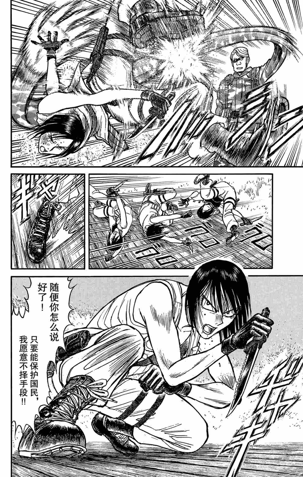 《破坏死亡亭》漫画最新章节第177话 试看版免费下拉式在线观看章节第【14】张图片