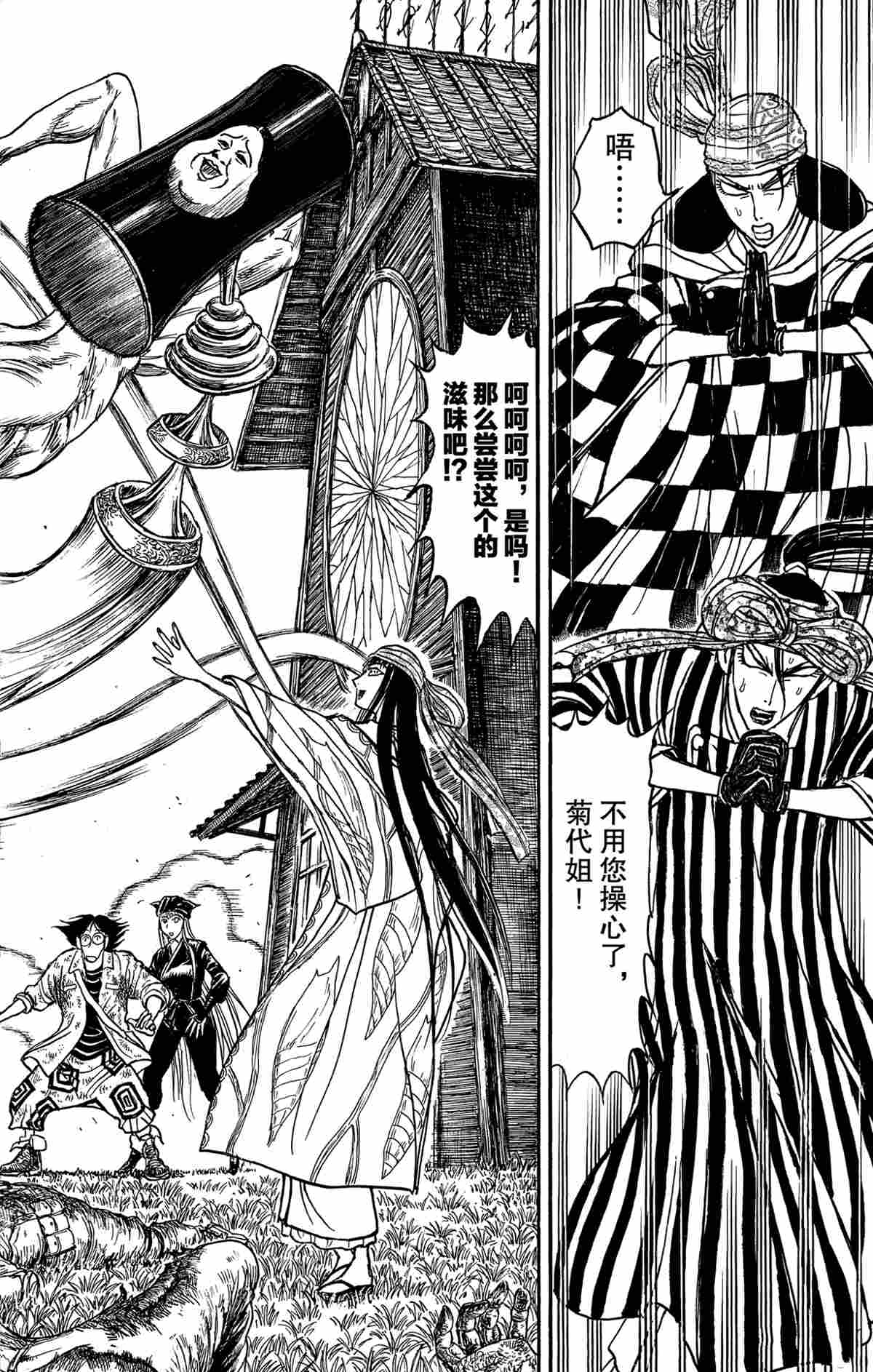 《破坏死亡亭》漫画最新章节第147话 试看版免费下拉式在线观看章节第【2】张图片