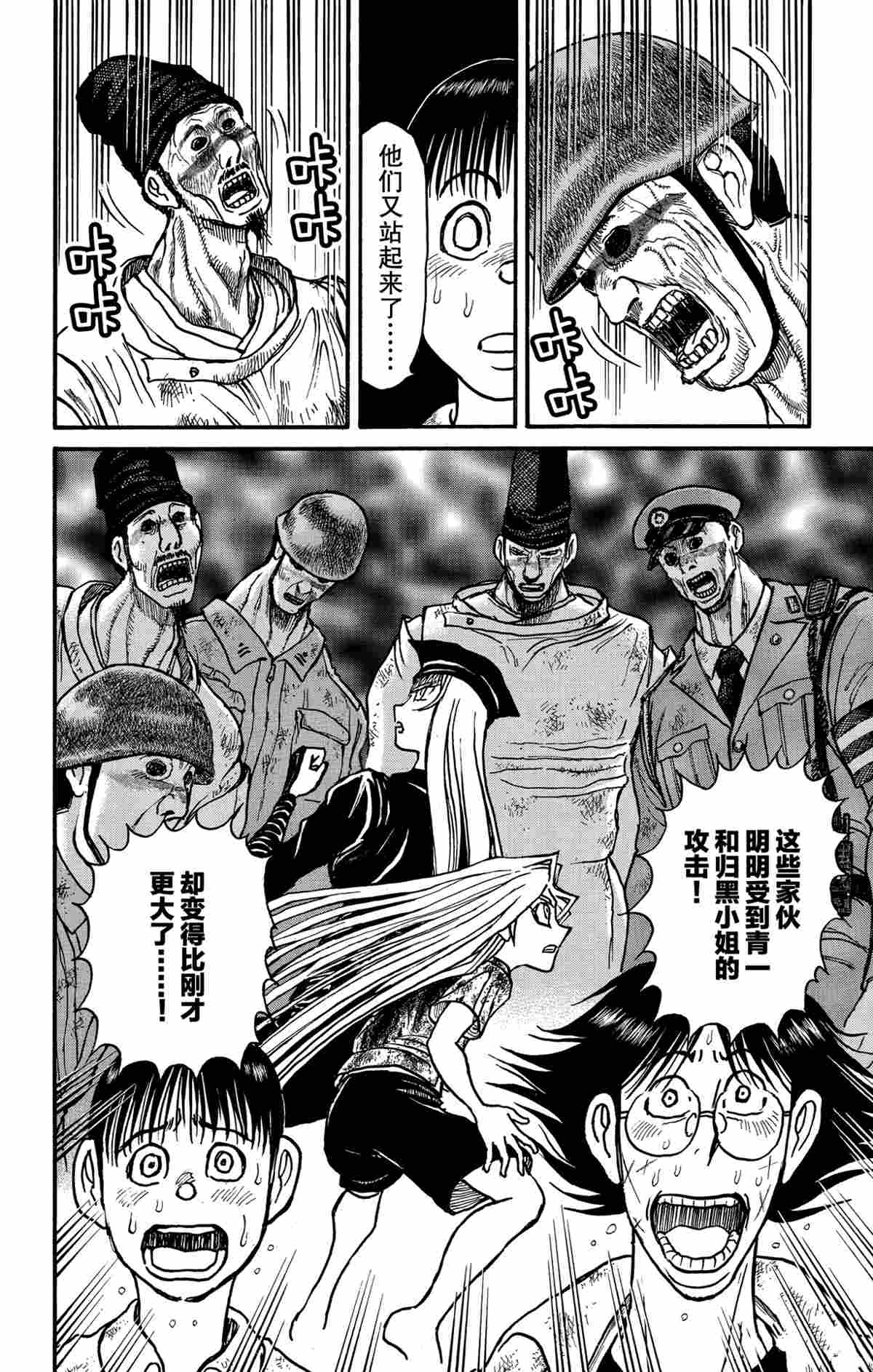 《破坏死亡亭》漫画最新章节第143话 试看版免费下拉式在线观看章节第【12】张图片