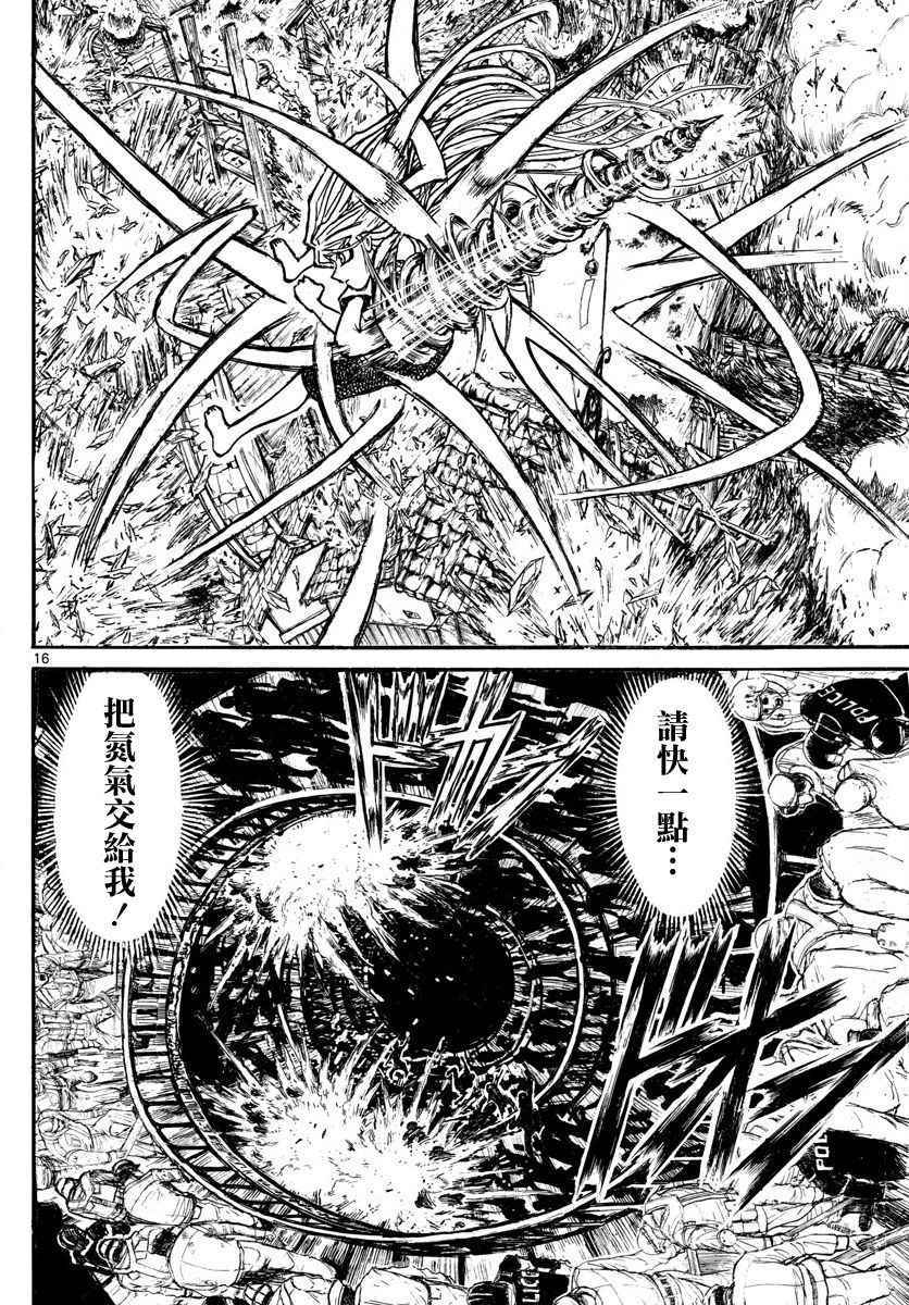 《破坏死亡亭》漫画最新章节第55话免费下拉式在线观看章节第【16】张图片