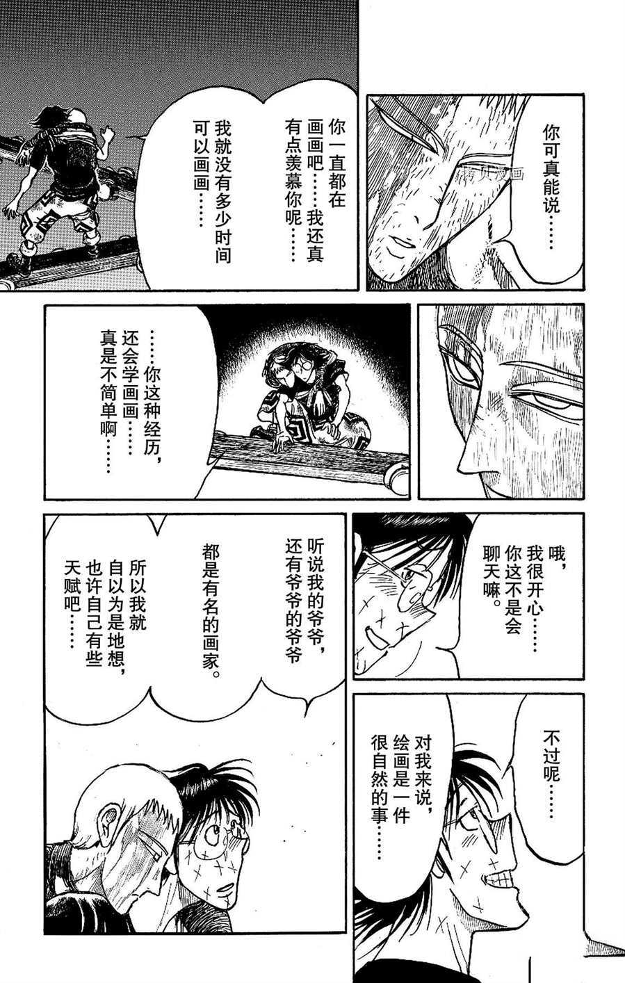 《破坏死亡亭》漫画最新章节第211话 试看版免费下拉式在线观看章节第【7】张图片