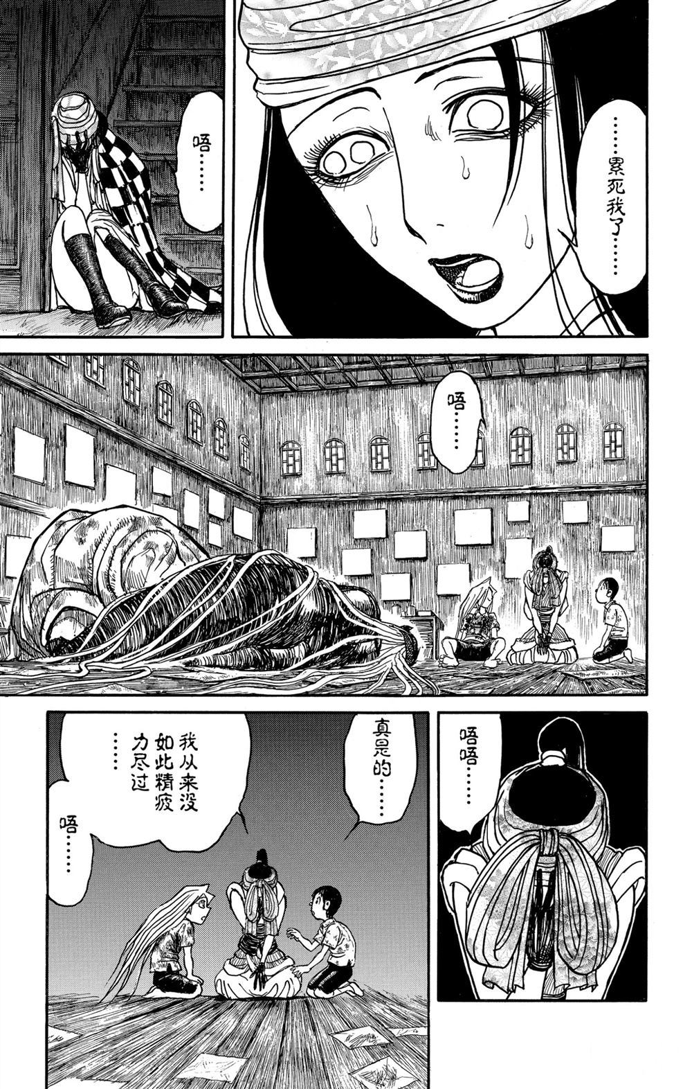 《破坏死亡亭》漫画最新章节第186话 试看版免费下拉式在线观看章节第【7】张图片