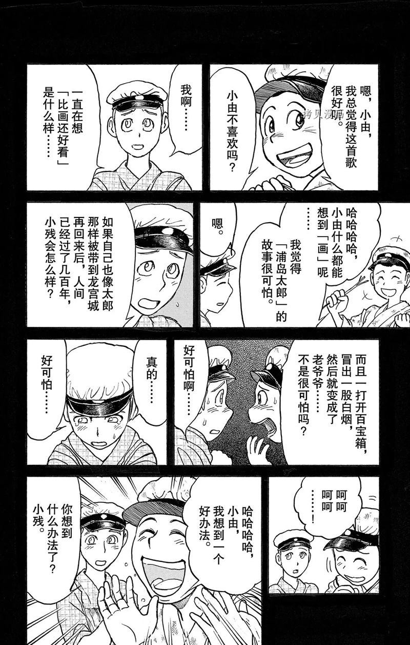 《破坏死亡亭》漫画最新章节第219话 试看版免费下拉式在线观看章节第【19】张图片