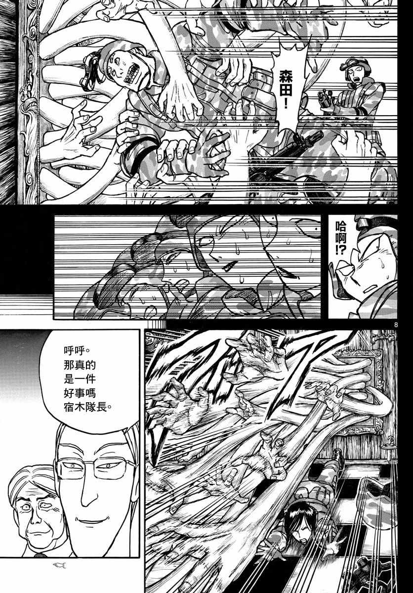 《破坏死亡亭》漫画最新章节第31话免费下拉式在线观看章节第【8】张图片