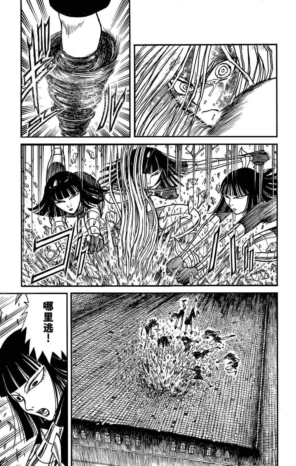 《破坏死亡亭》漫画最新章节第229话 试看版免费下拉式在线观看章节第【6】张图片