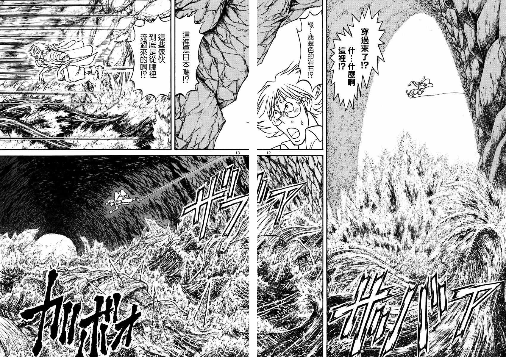 《破坏死亡亭》漫画最新章节第86话免费下拉式在线观看章节第【10】张图片