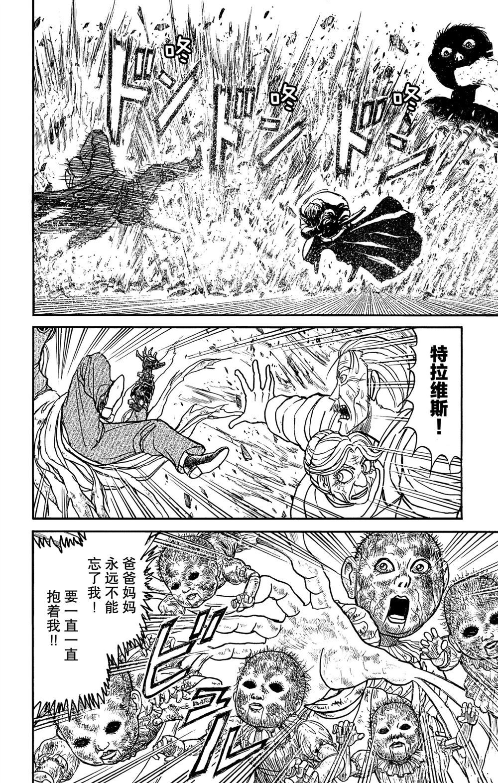 《破坏死亡亭》漫画最新章节第182话 试看版免费下拉式在线观看章节第【4】张图片