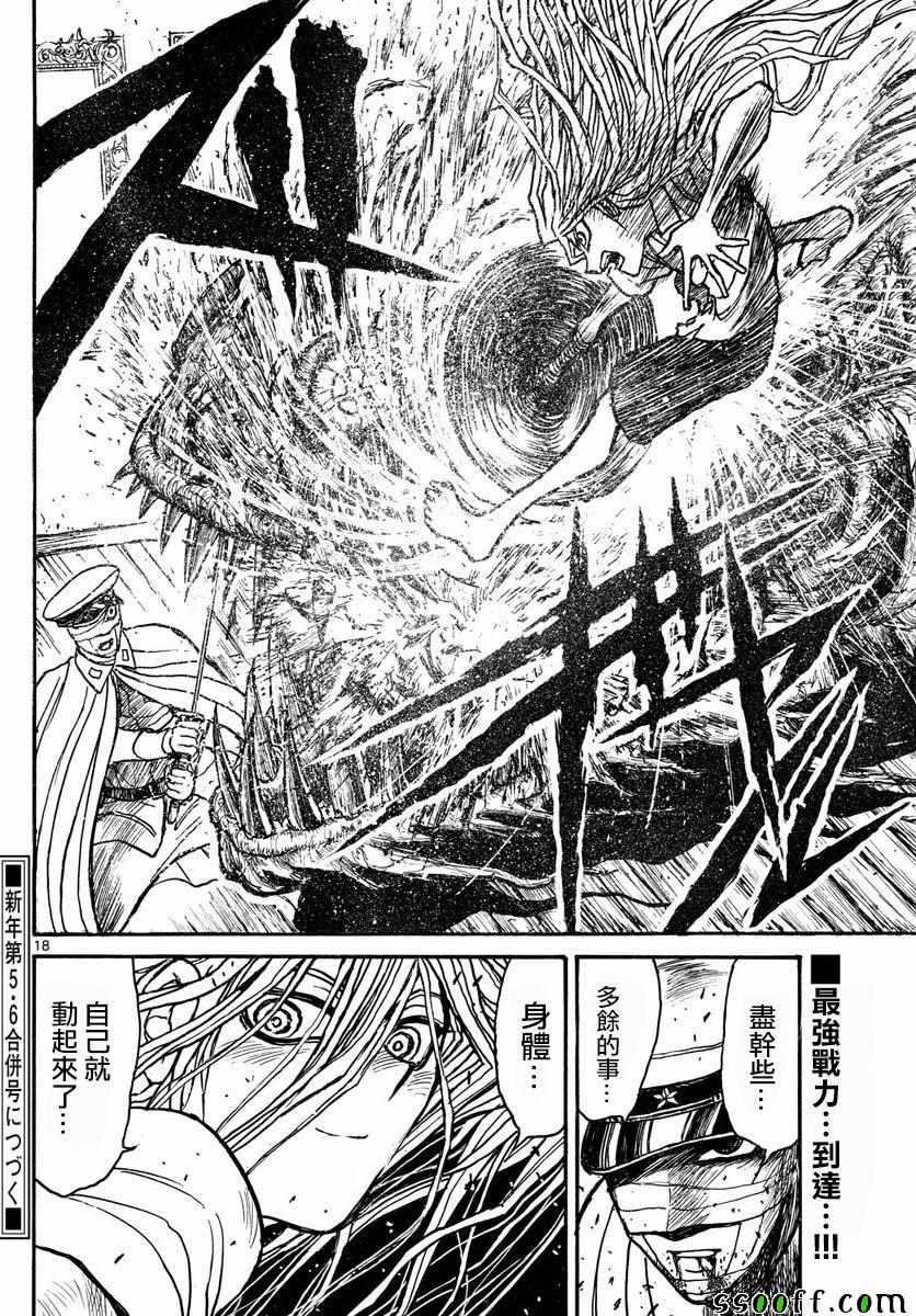 《破坏死亡亭》漫画最新章节第83话免费下拉式在线观看章节第【18】张图片