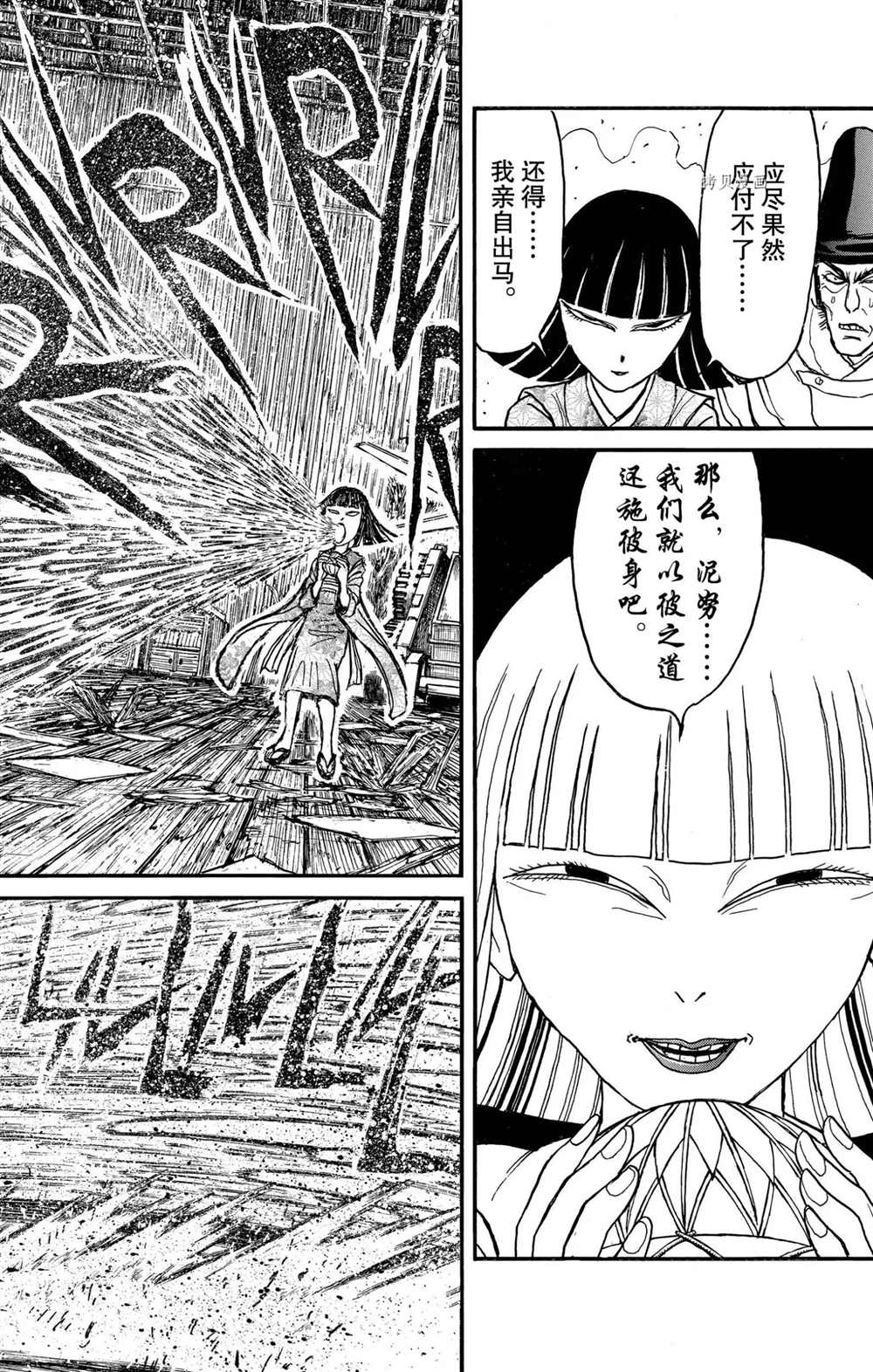 《破坏死亡亭》漫画最新章节第198话 试看版免费下拉式在线观看章节第【12】张图片