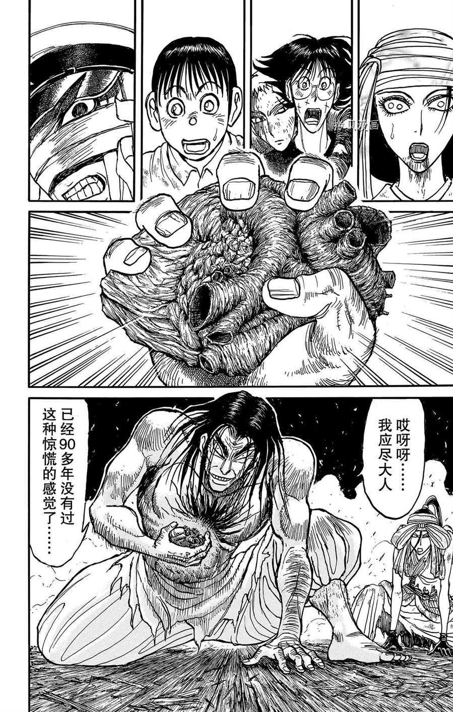 《破坏死亡亭》漫画最新章节第214话 试看版免费下拉式在线观看章节第【10】张图片