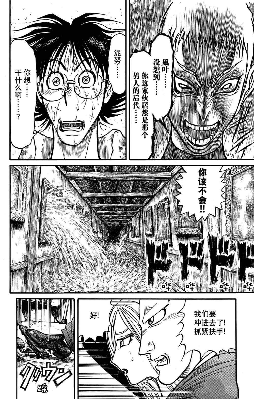 《破坏死亡亭》漫画最新章节第232话 试看版免费下拉式在线观看章节第【10】张图片