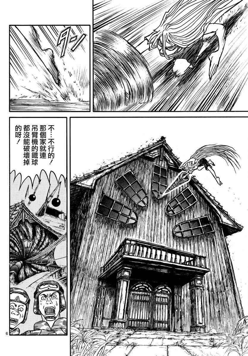 《破坏死亡亭》漫画最新章节第55话免费下拉式在线观看章节第【6】张图片