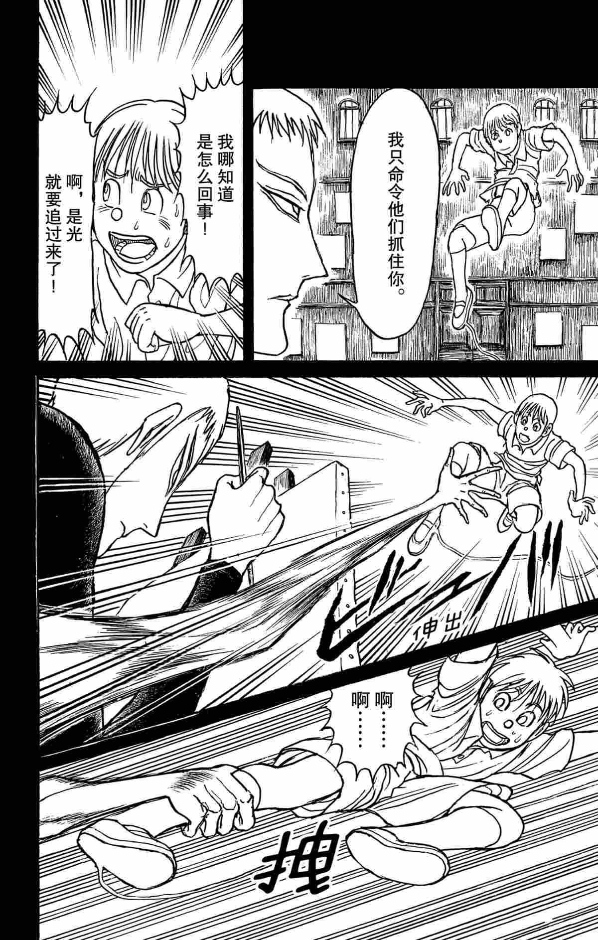 《破坏死亡亭》漫画最新章节第159话 试看版免费下拉式在线观看章节第【19】张图片