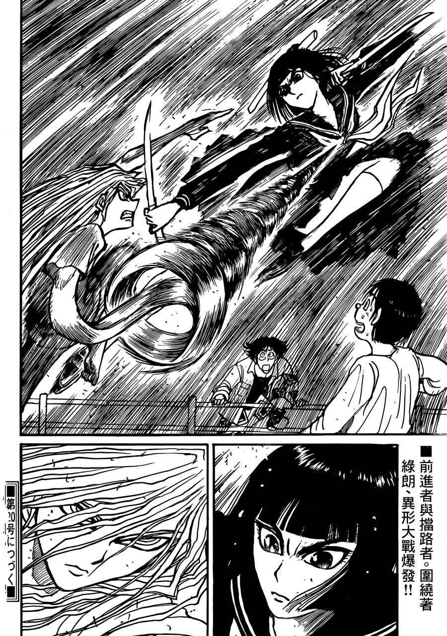 《破坏死亡亭》漫画最新章节第3话免费下拉式在线观看章节第【17】张图片