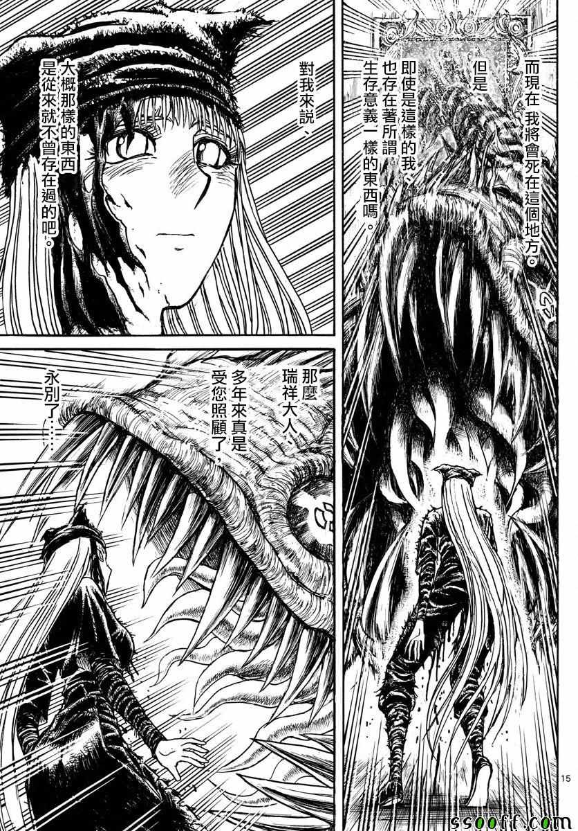 《破坏死亡亭》漫画最新章节第81话免费下拉式在线观看章节第【15】张图片