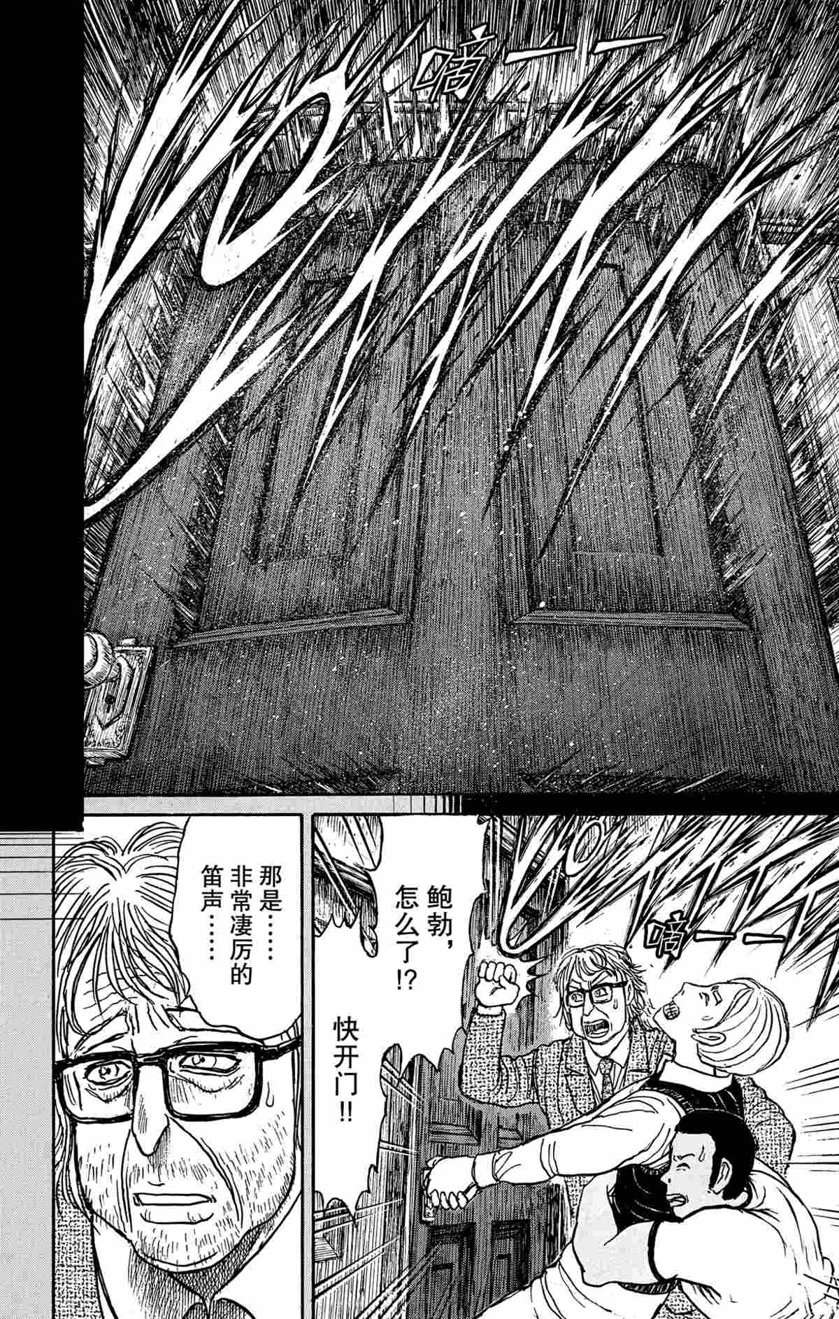 《破坏死亡亭》漫画最新章节第171话 试看版免费下拉式在线观看章节第【12】张图片