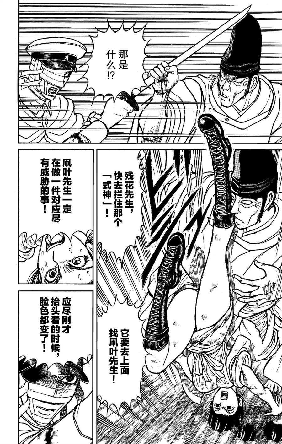 《破坏死亡亭》漫画最新章节第206话 试看版免费下拉式在线观看章节第【16】张图片