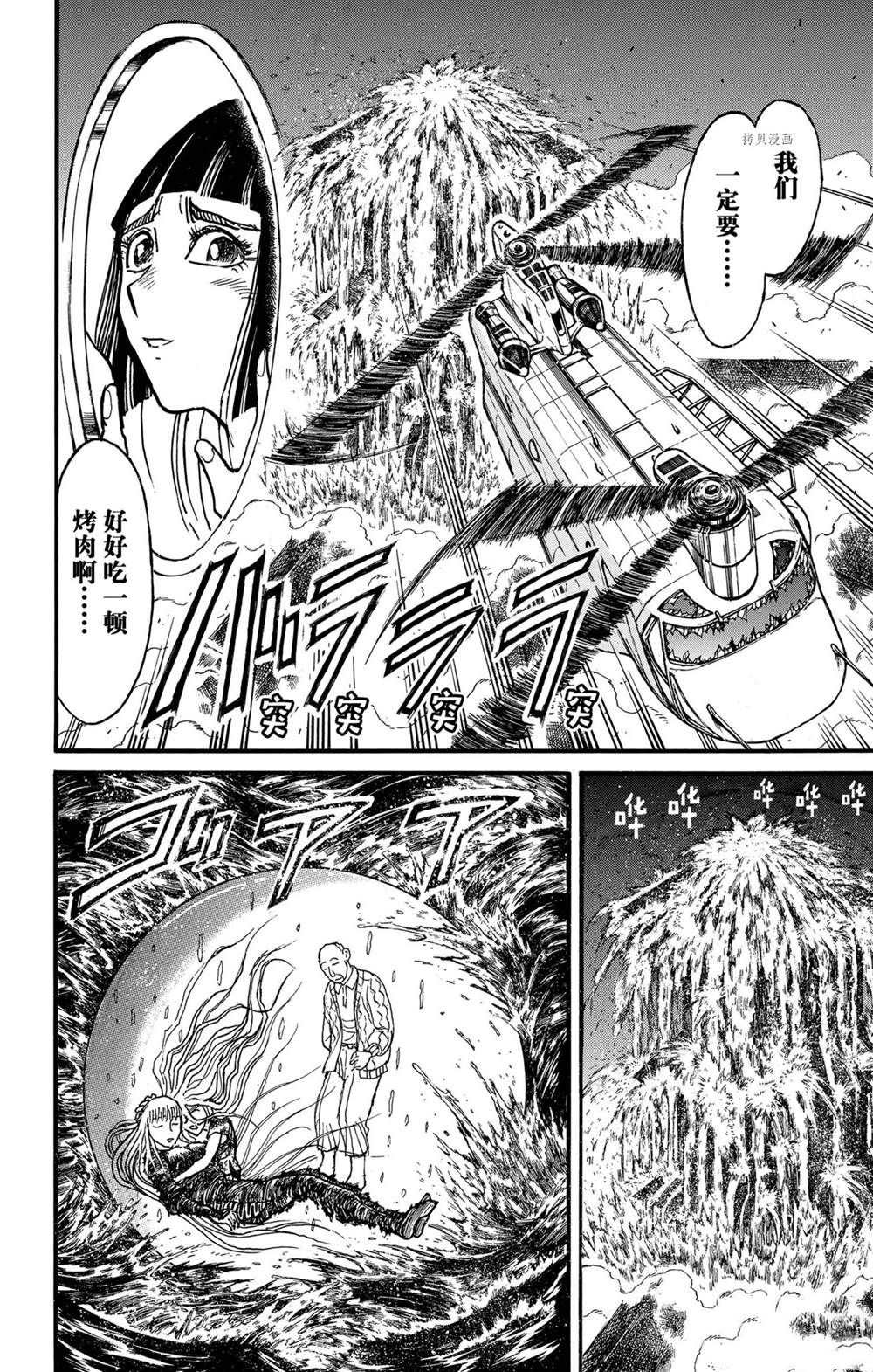 《破坏死亡亭》漫画最新章节第235话 试看版免费下拉式在线观看章节第【10】张图片